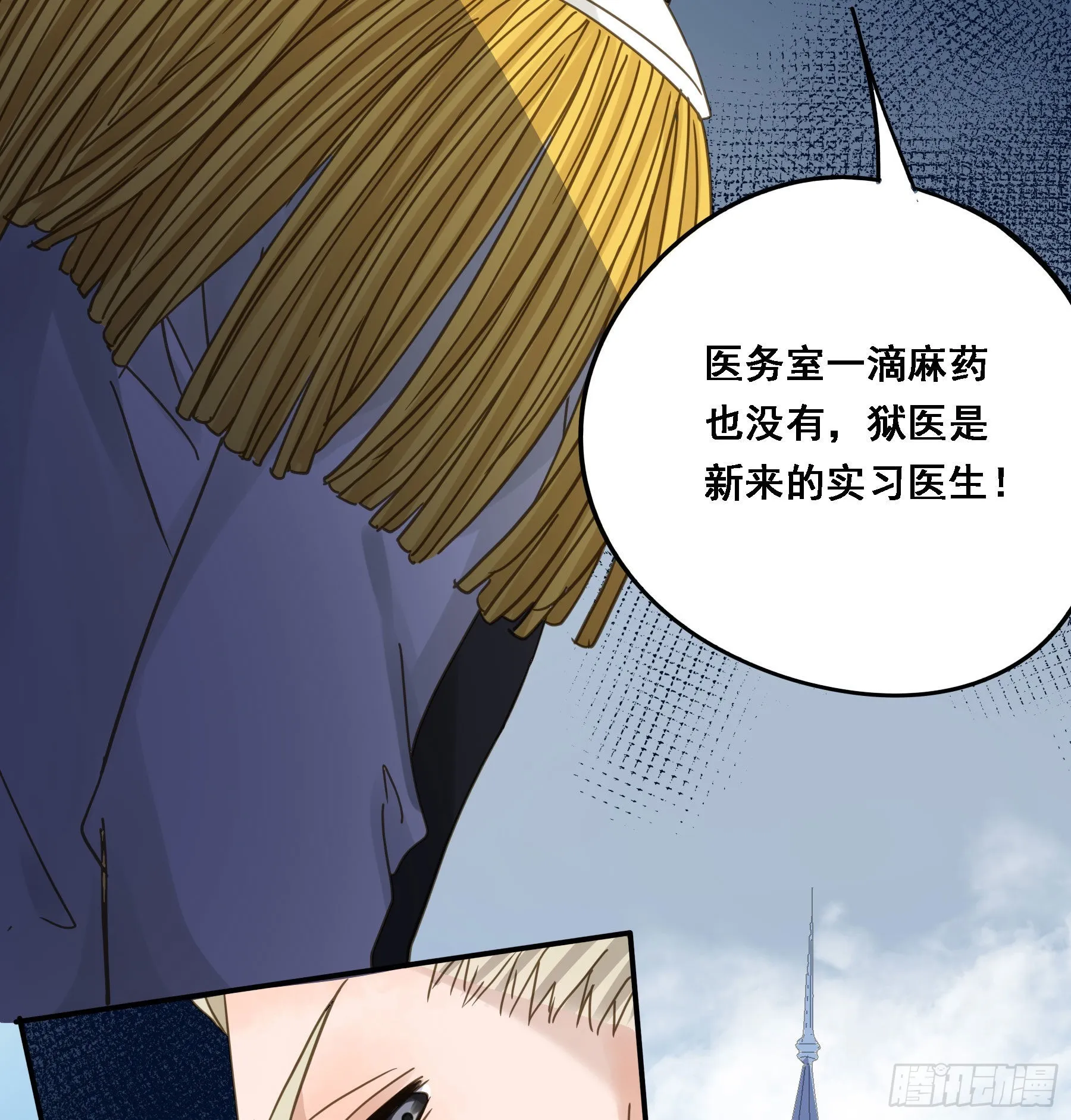 默契 第16页