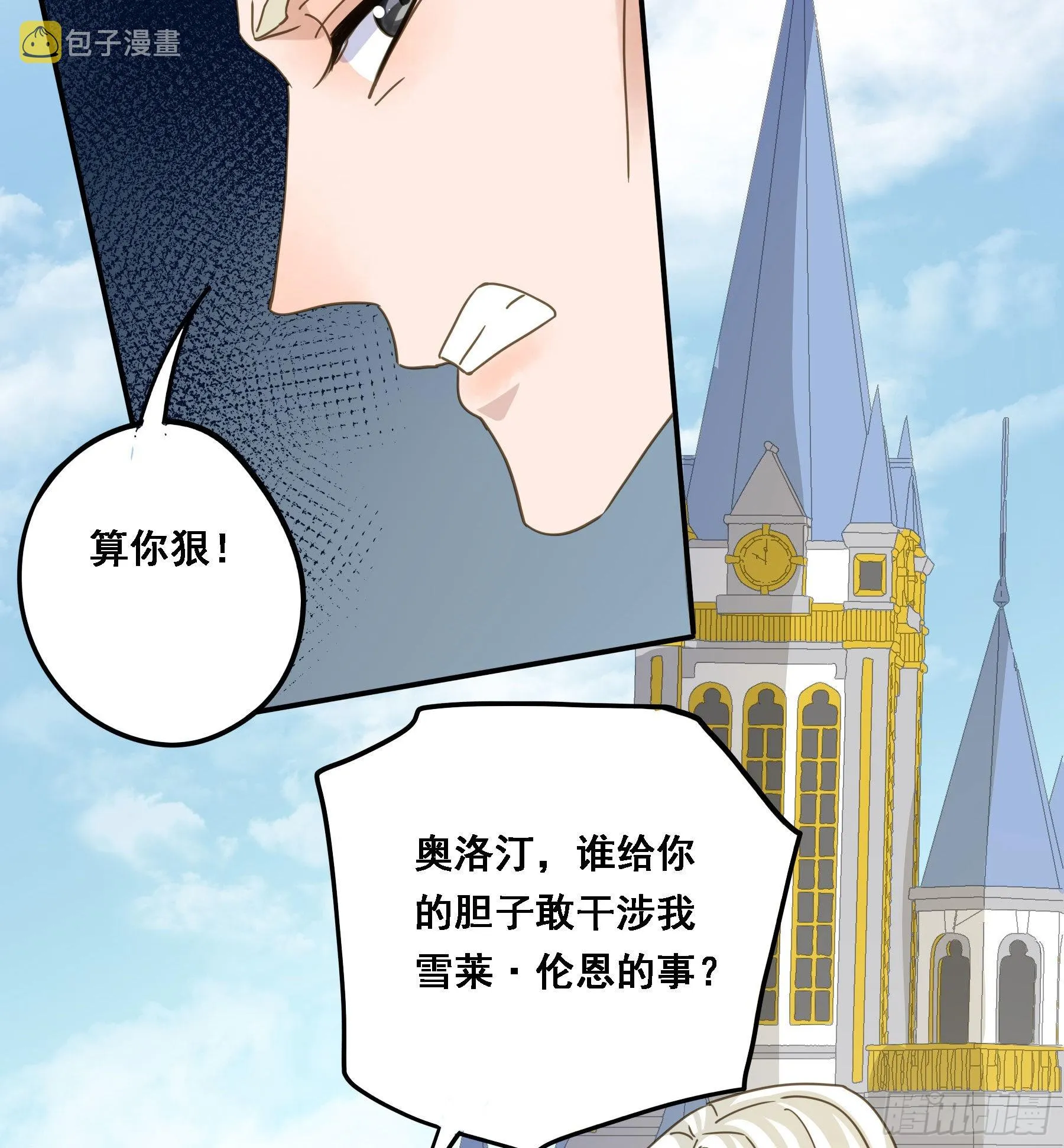 默契 第17页