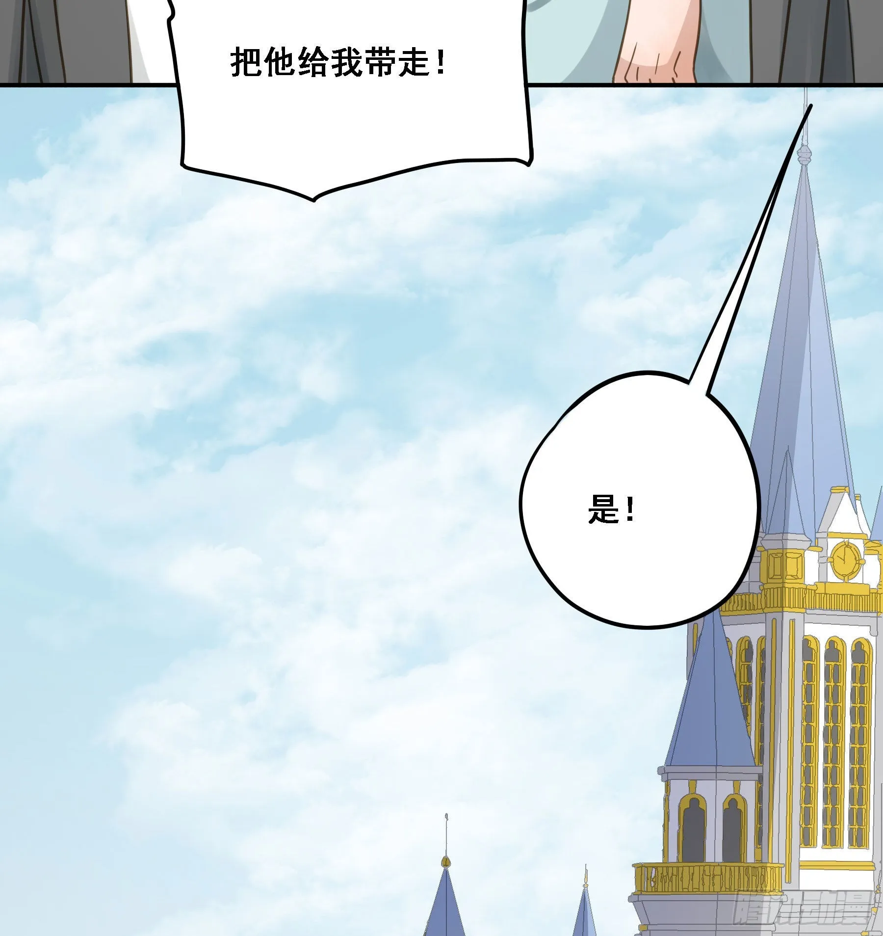 默契 第19页