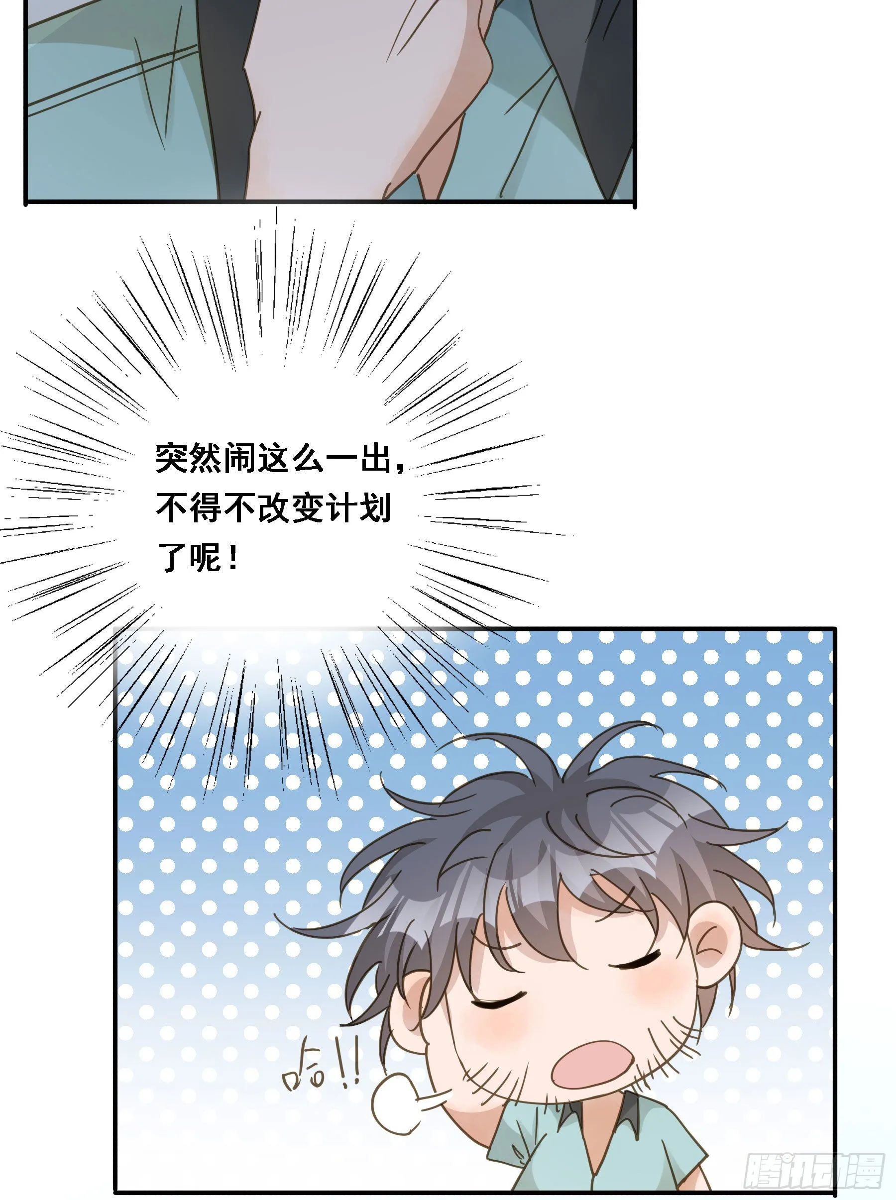 默契 第22页