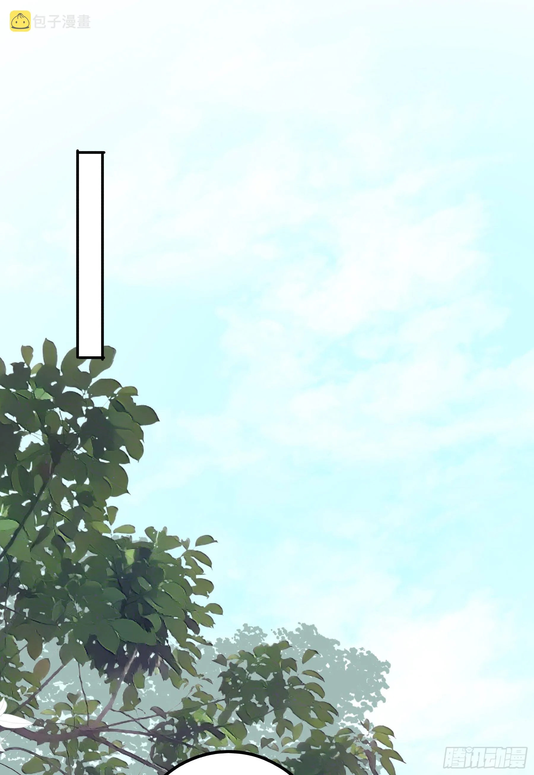 默契 第23页