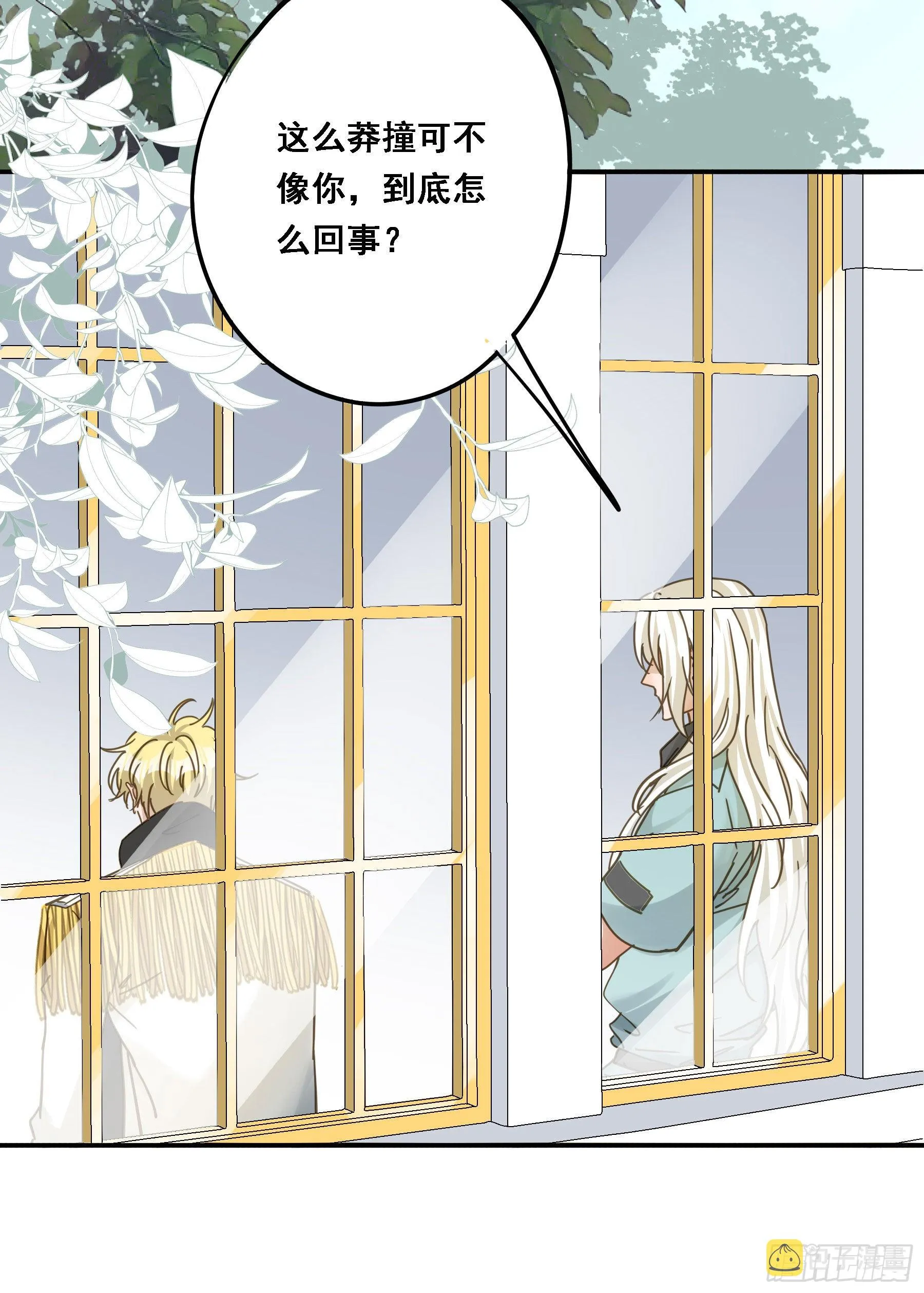 默契 第24页