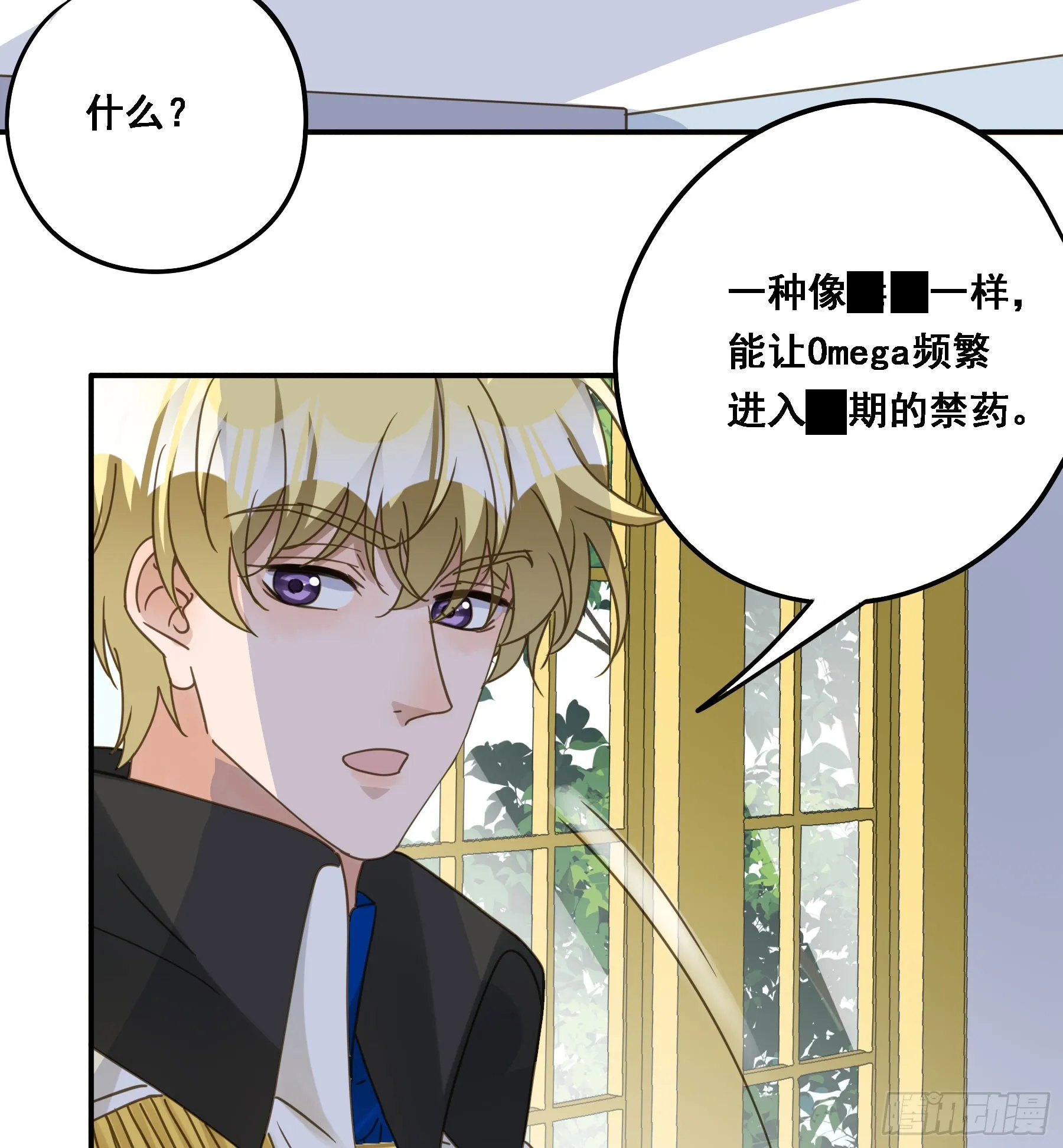默契 第27页