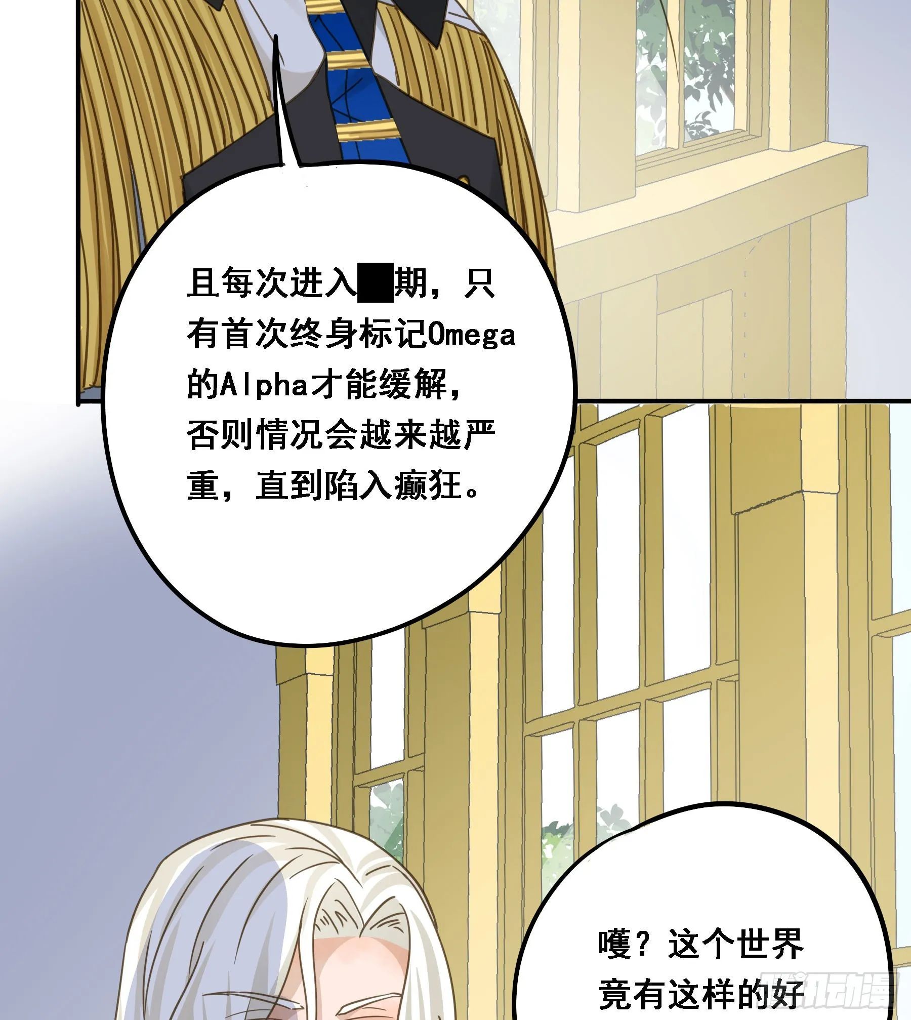默契 第28页