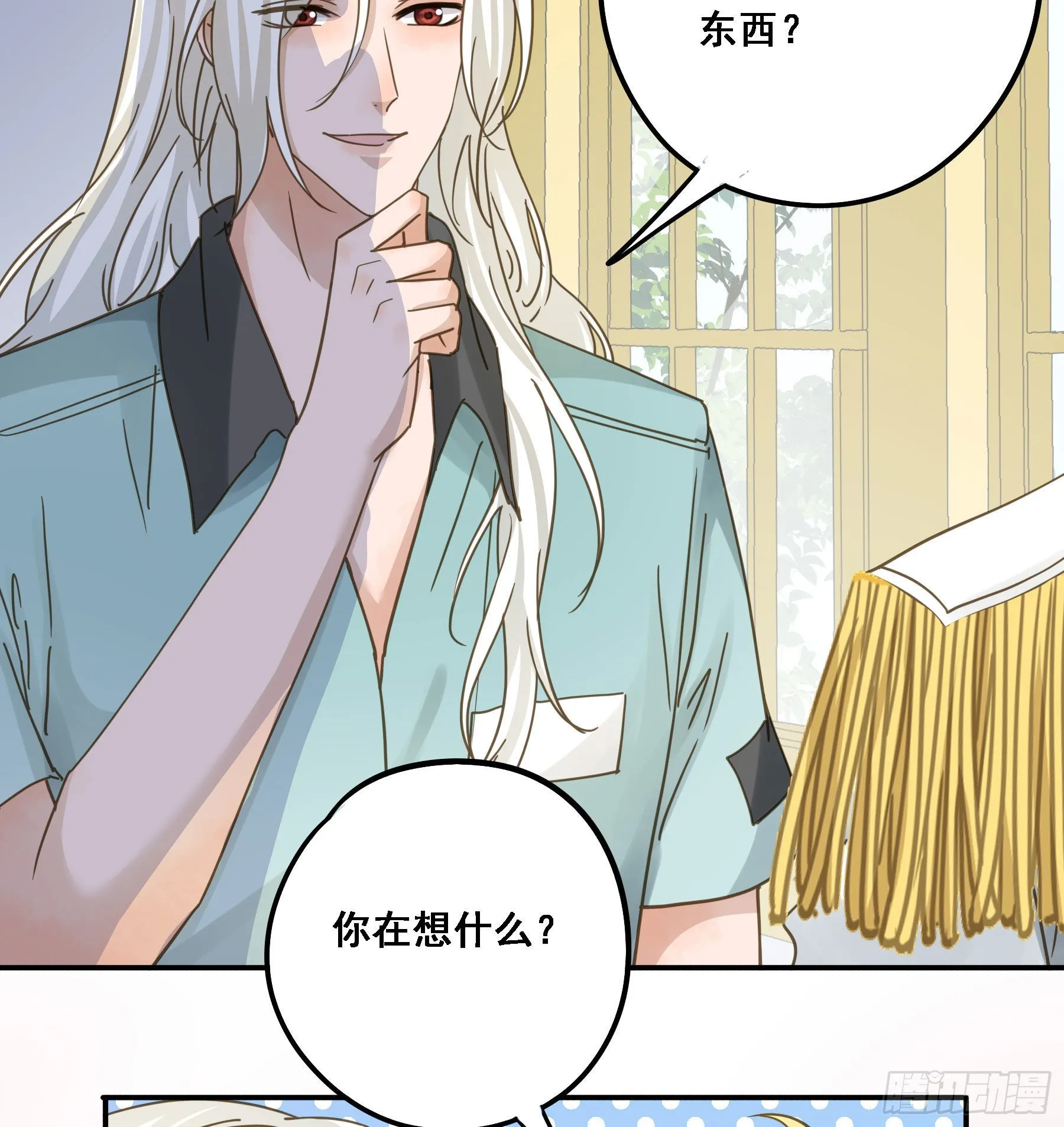 默契 第29页