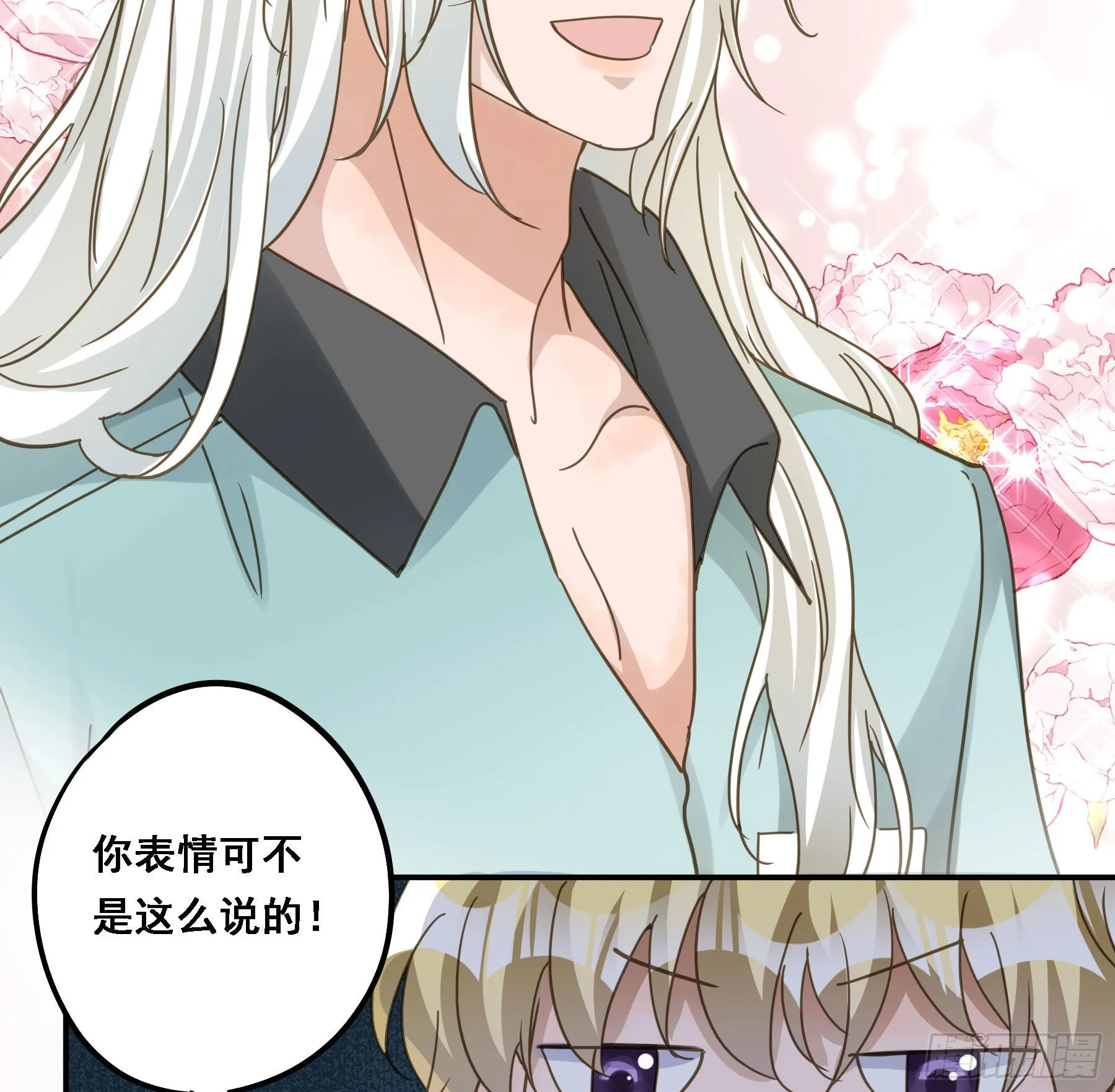 默契 第31页