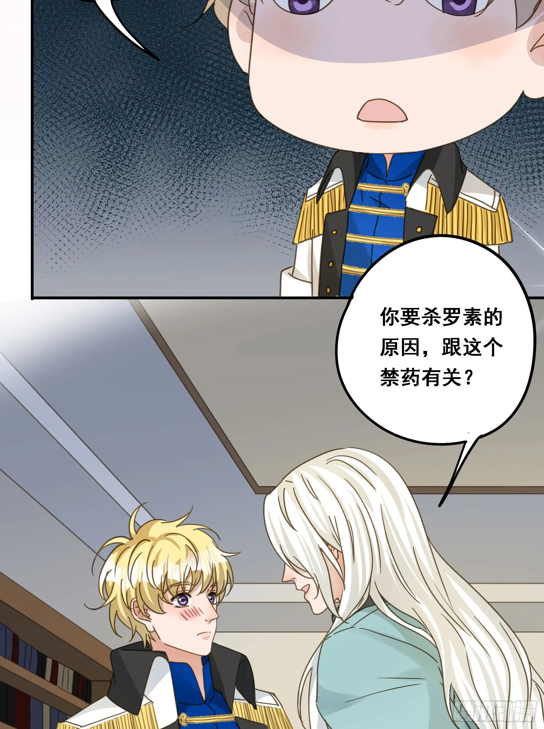 默契 第32页
