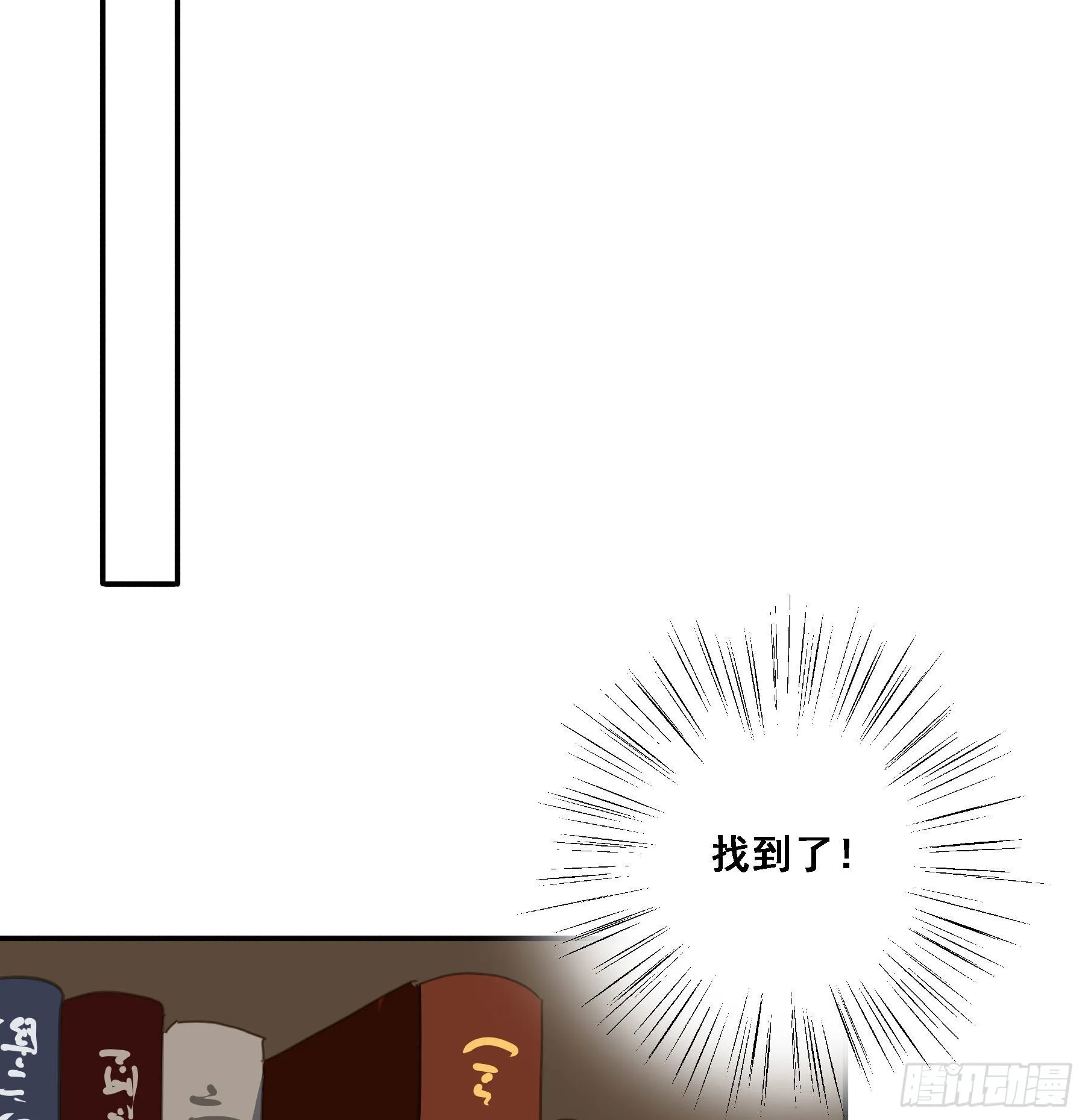 默契 第34页