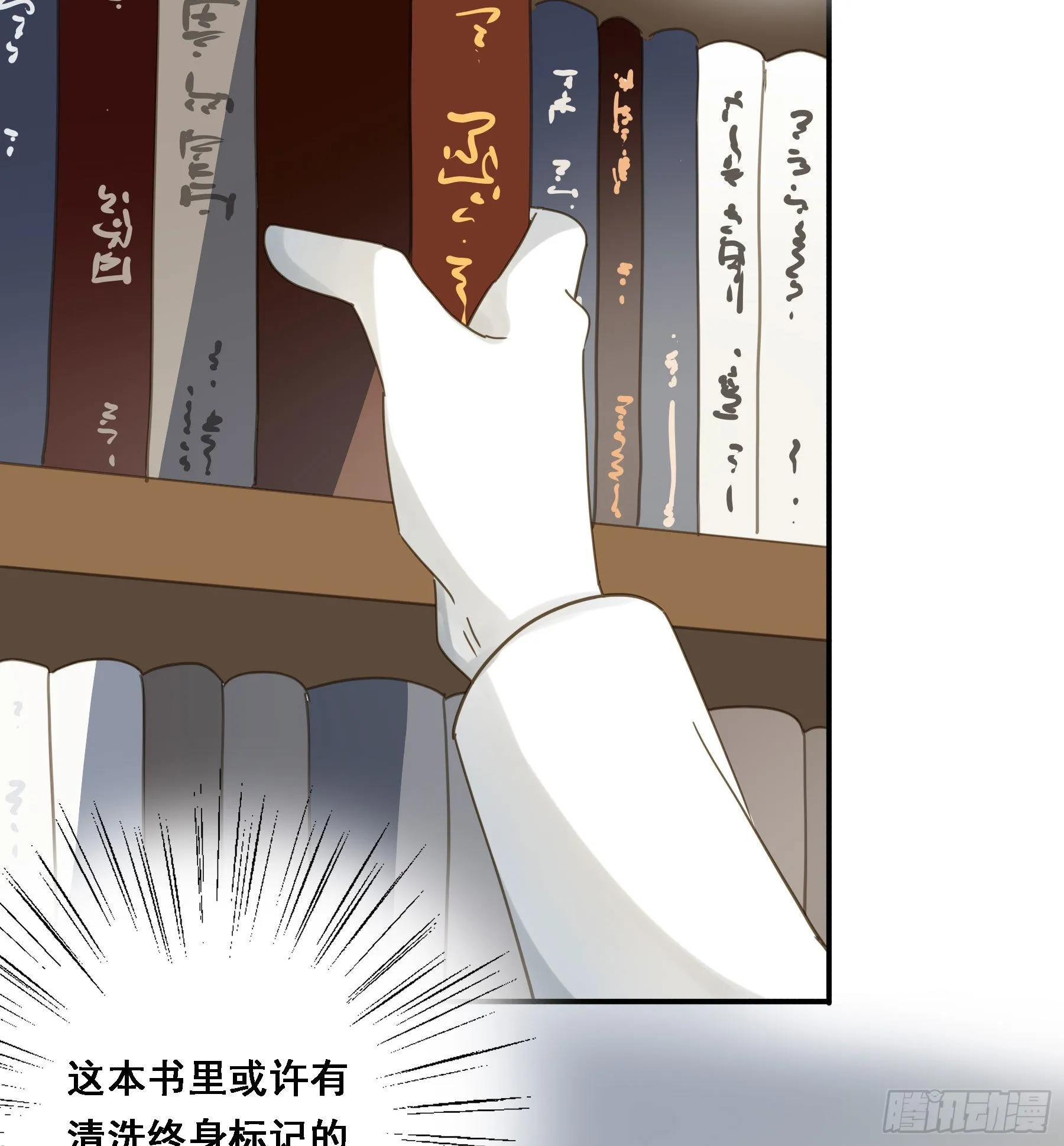 默契 第35页