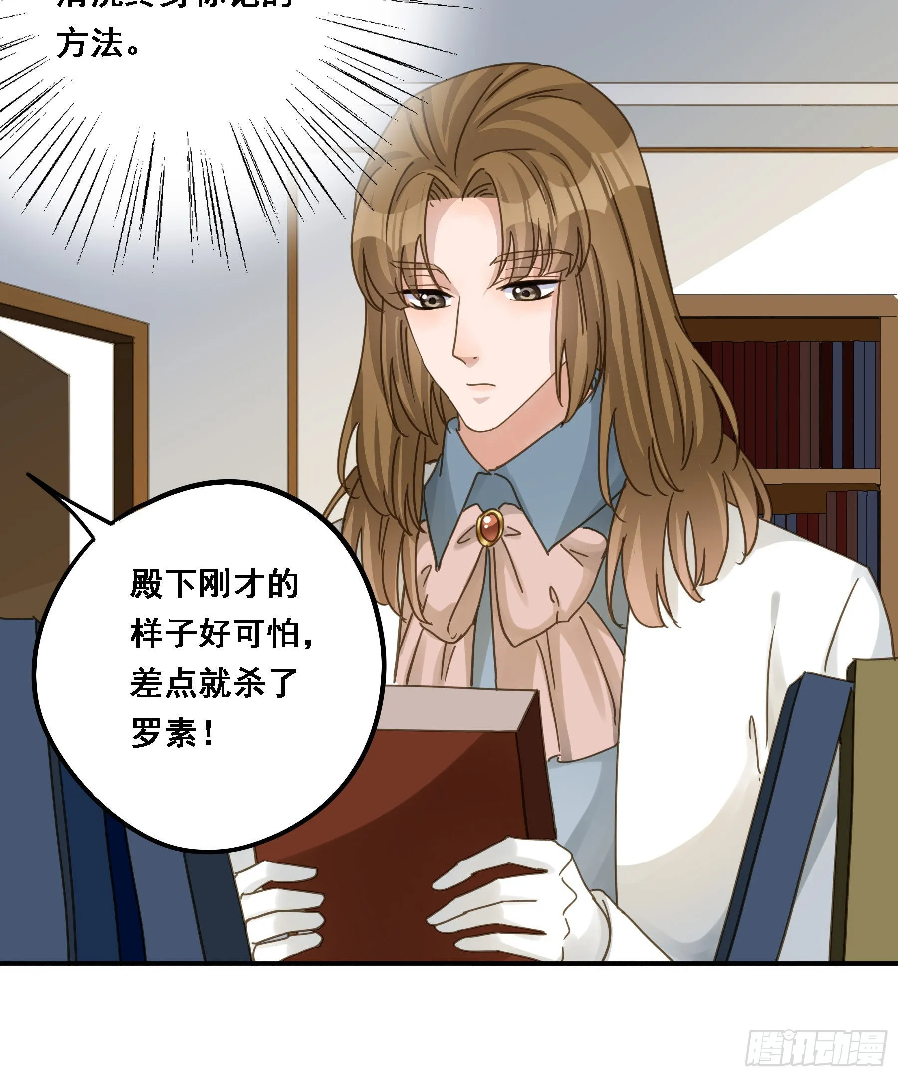 默契 第36页