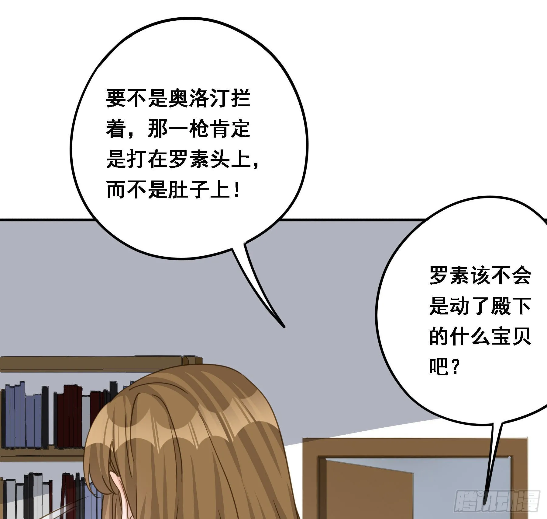 默契 第37页