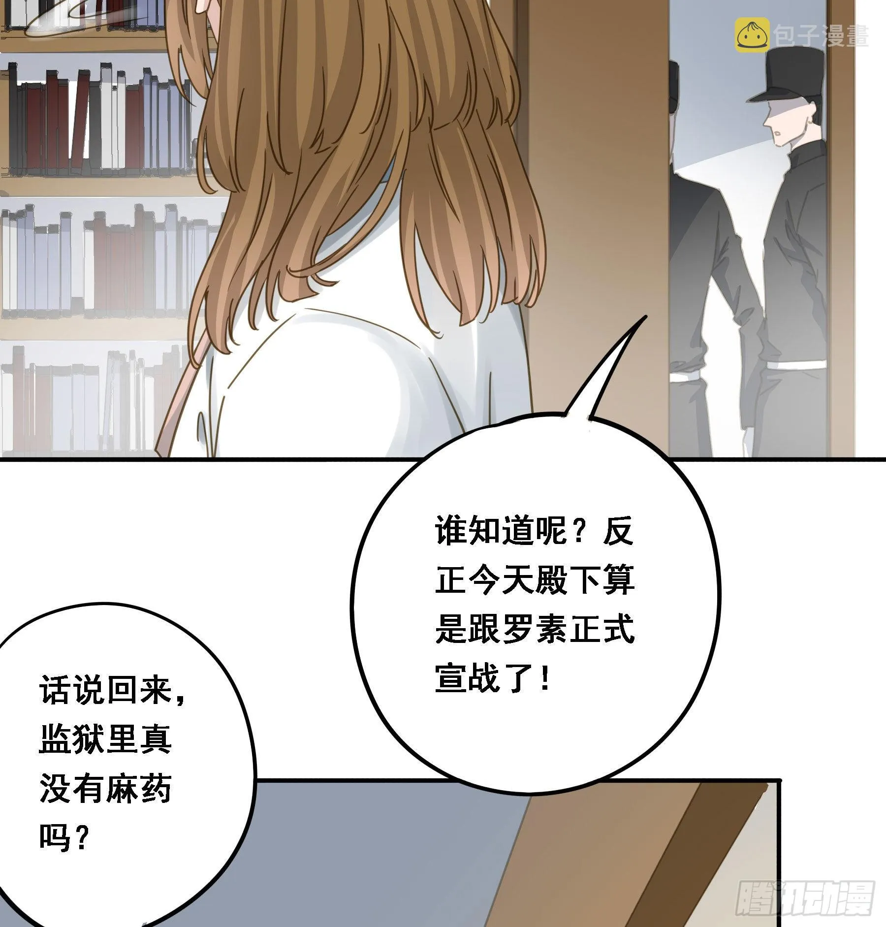 默契 第38页