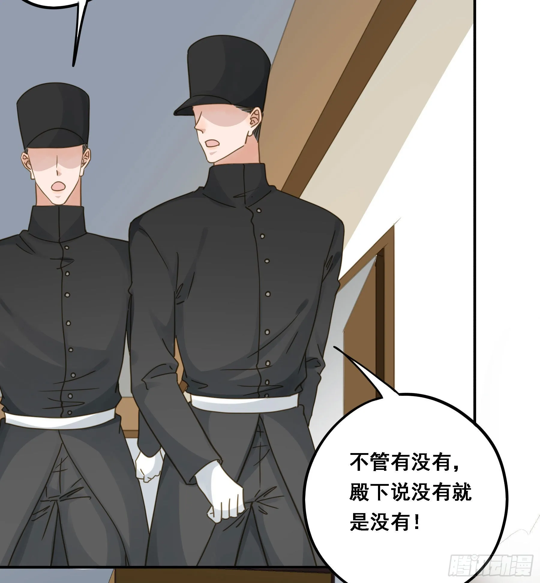 默契 第39页