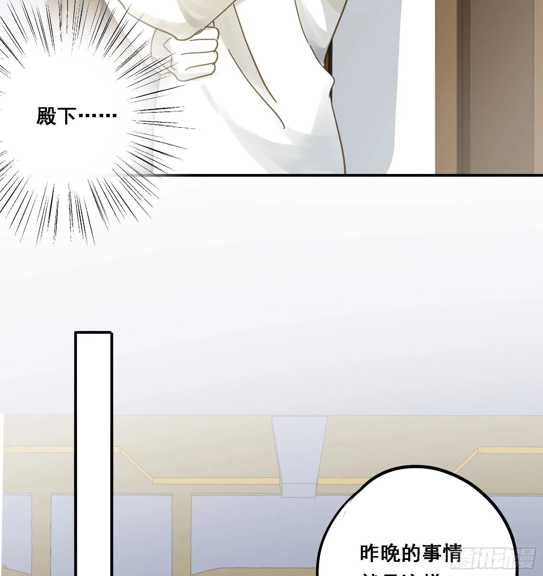 默契 第41页