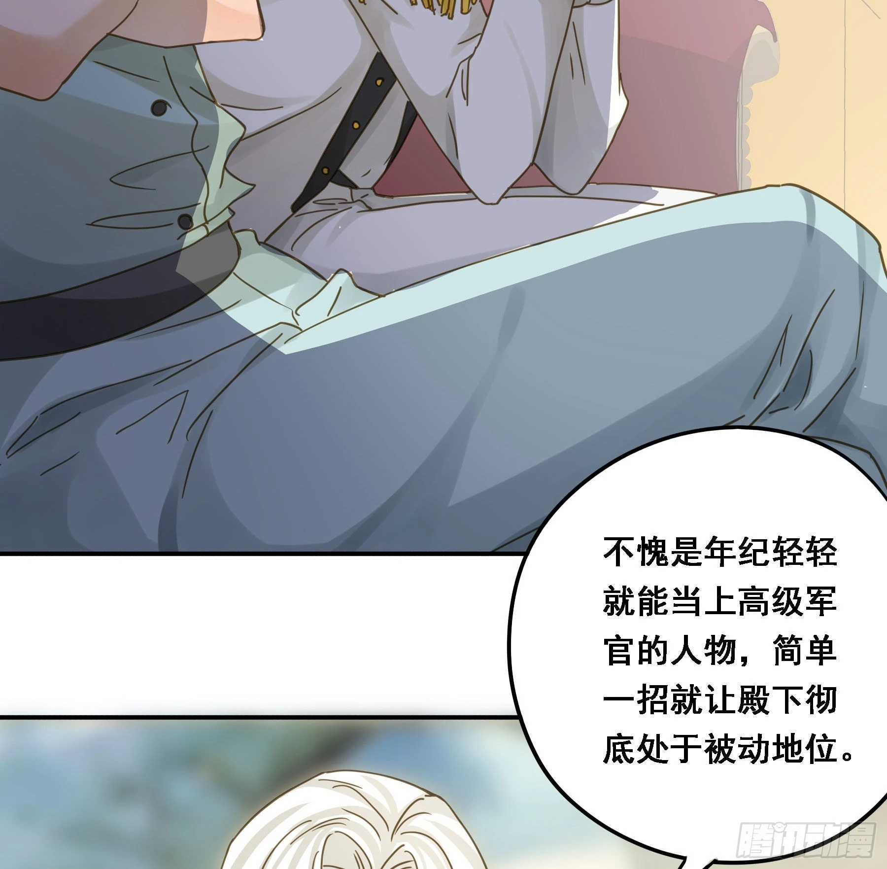 默契 第43页