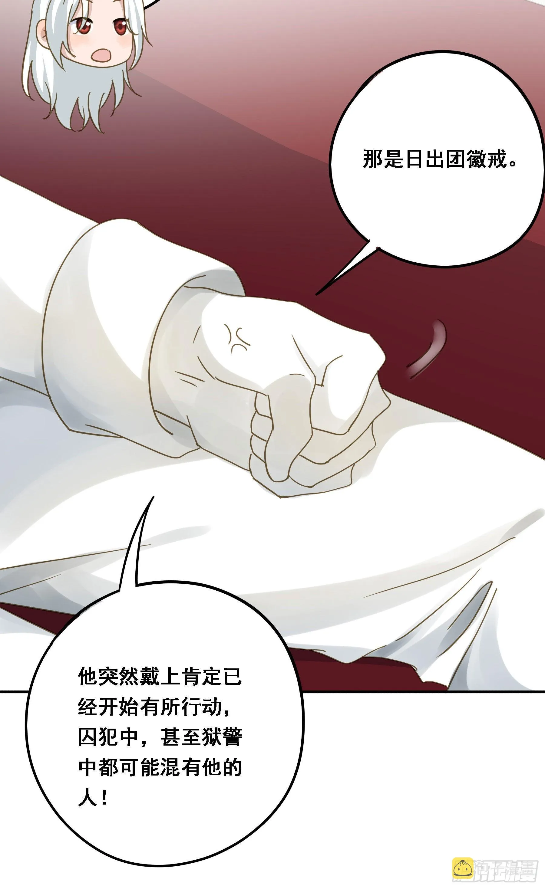 默契 第46页