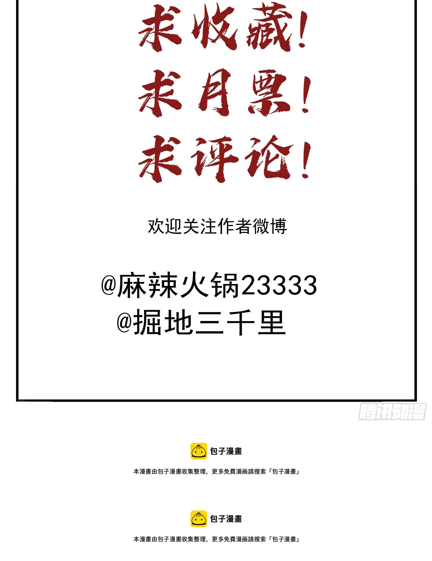 默契 第48页
