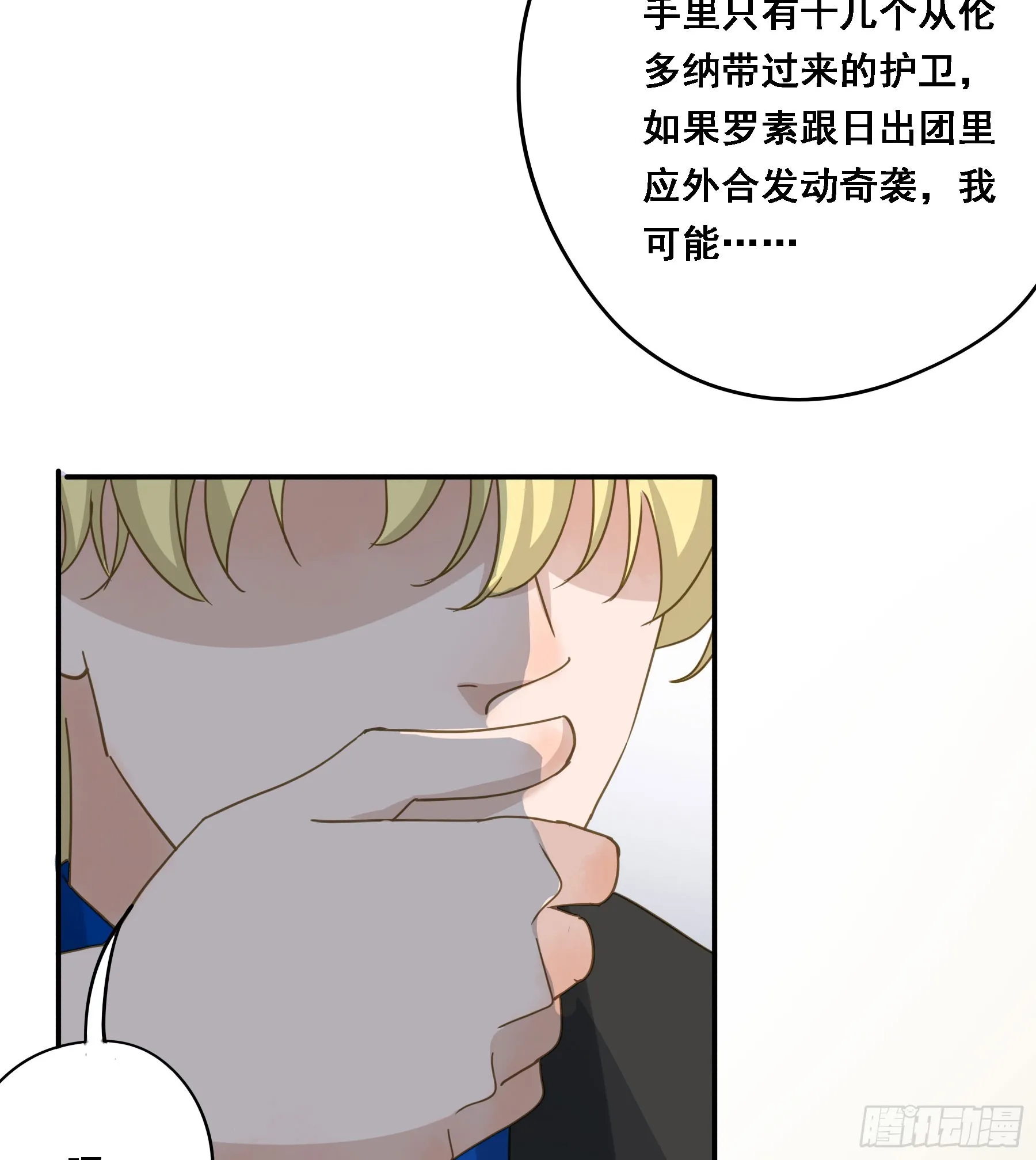 转机 第7页
