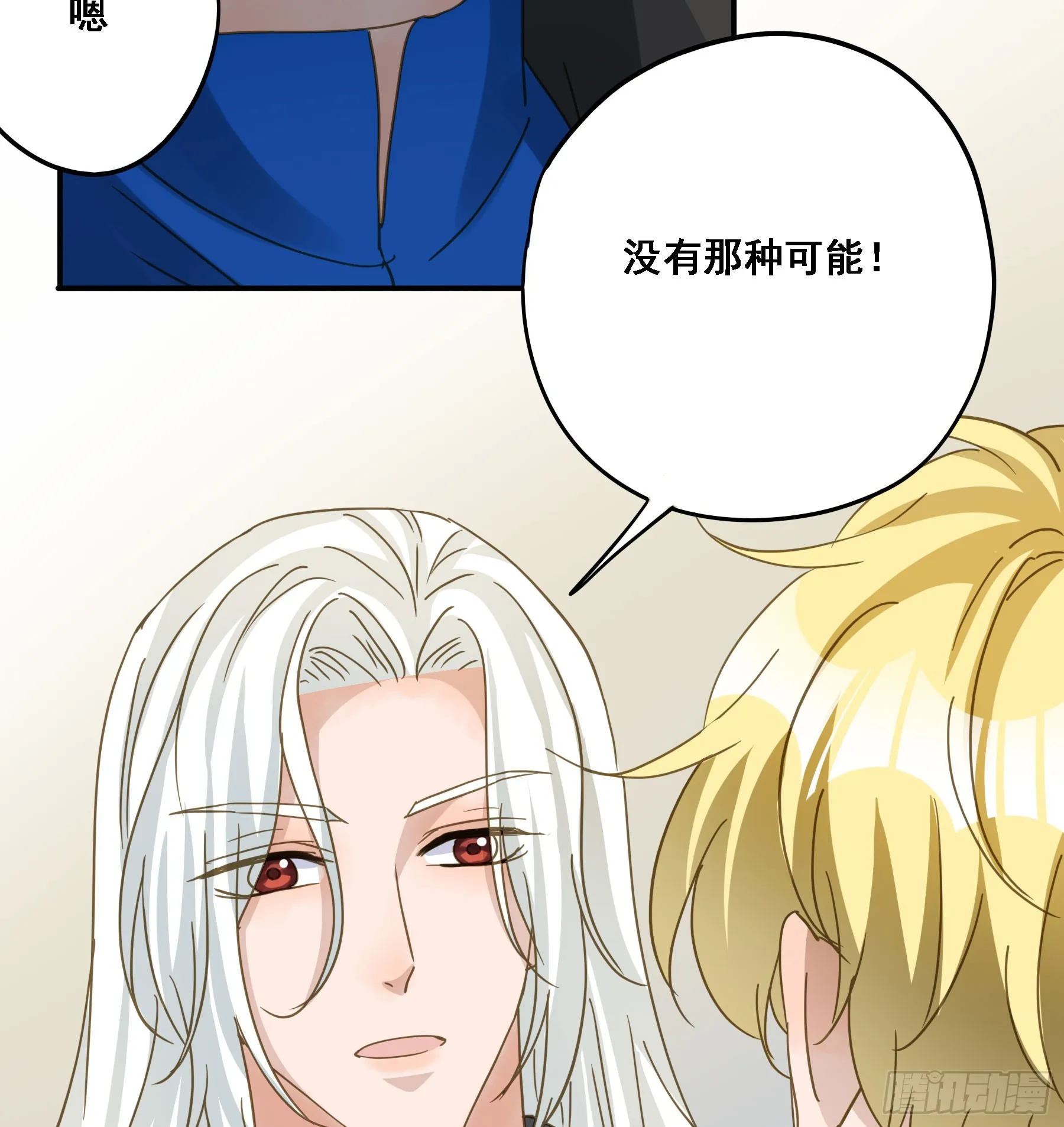 转机 第8页