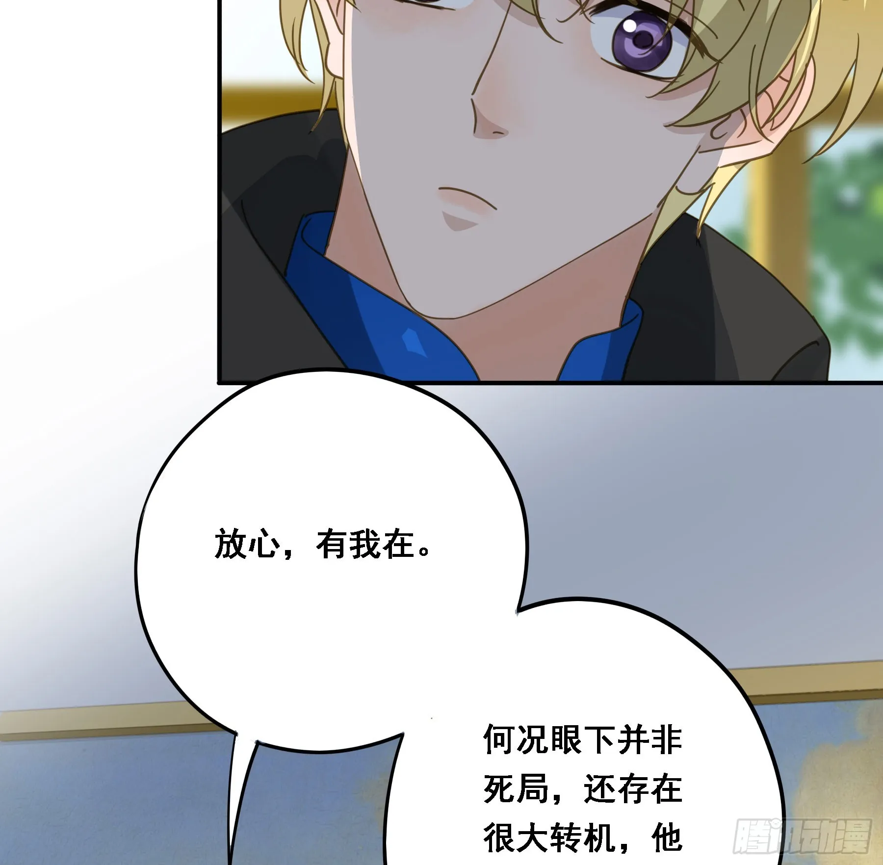 转机 第10页
