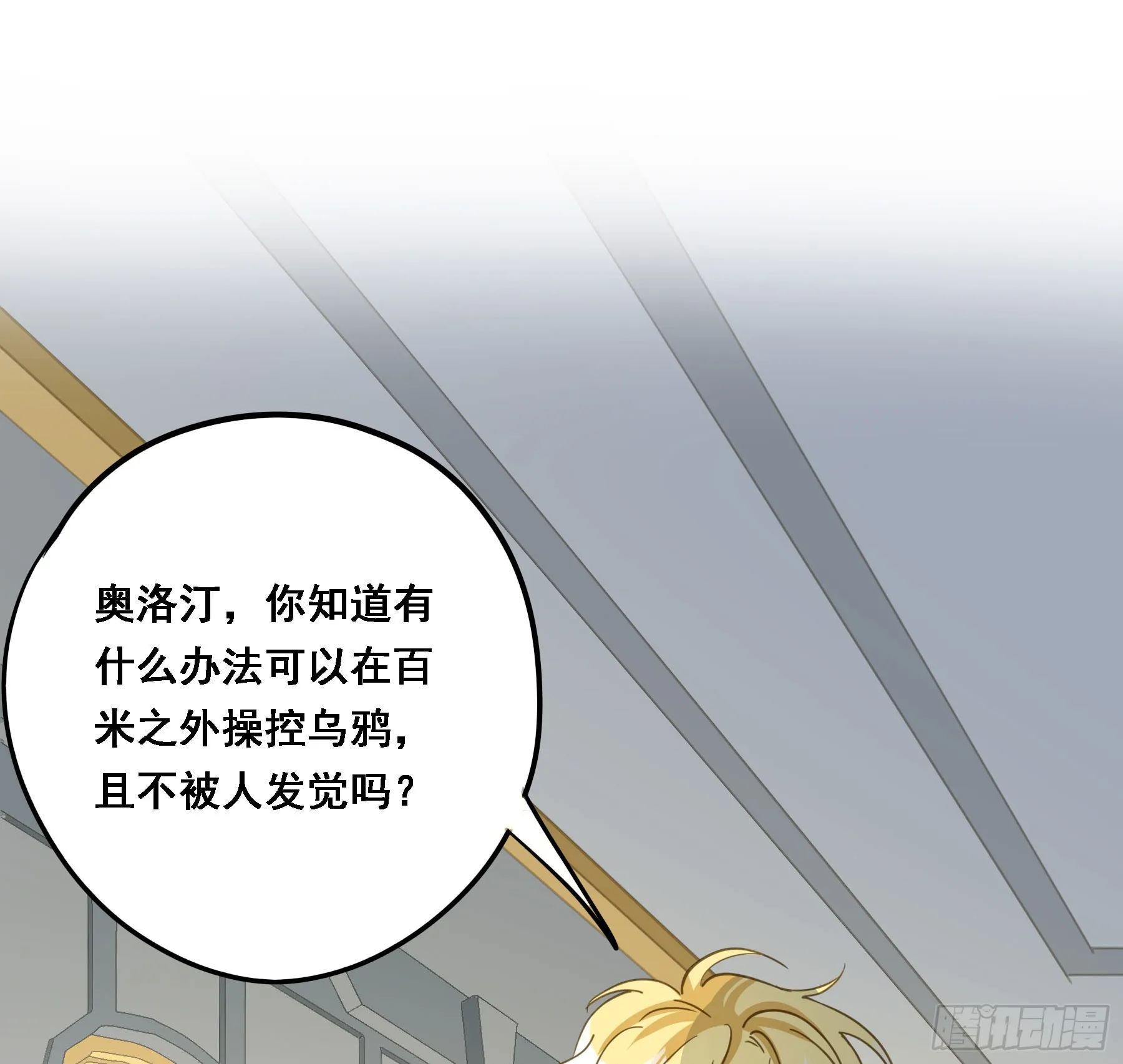 转机 第14页