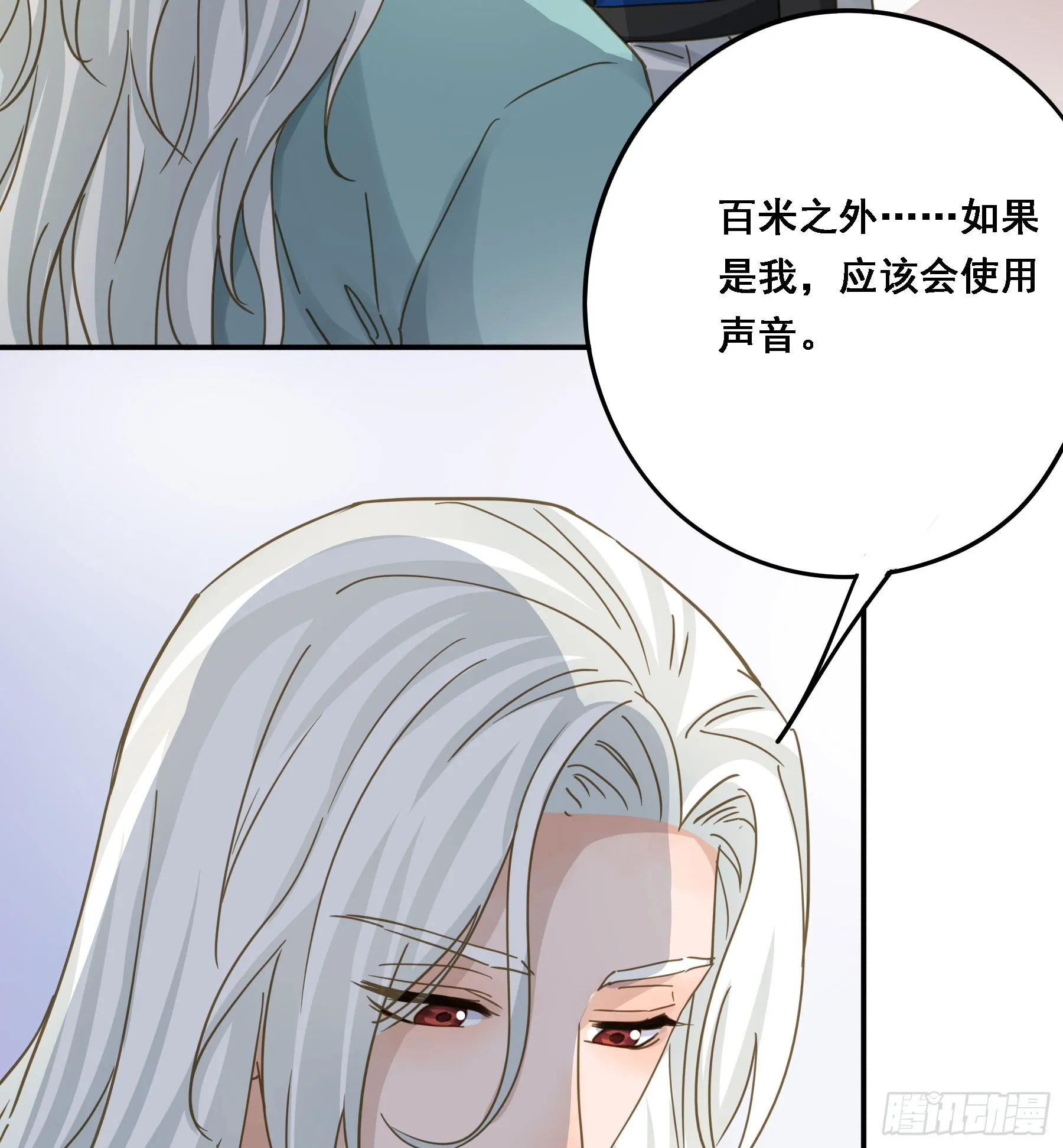 转机 第16页