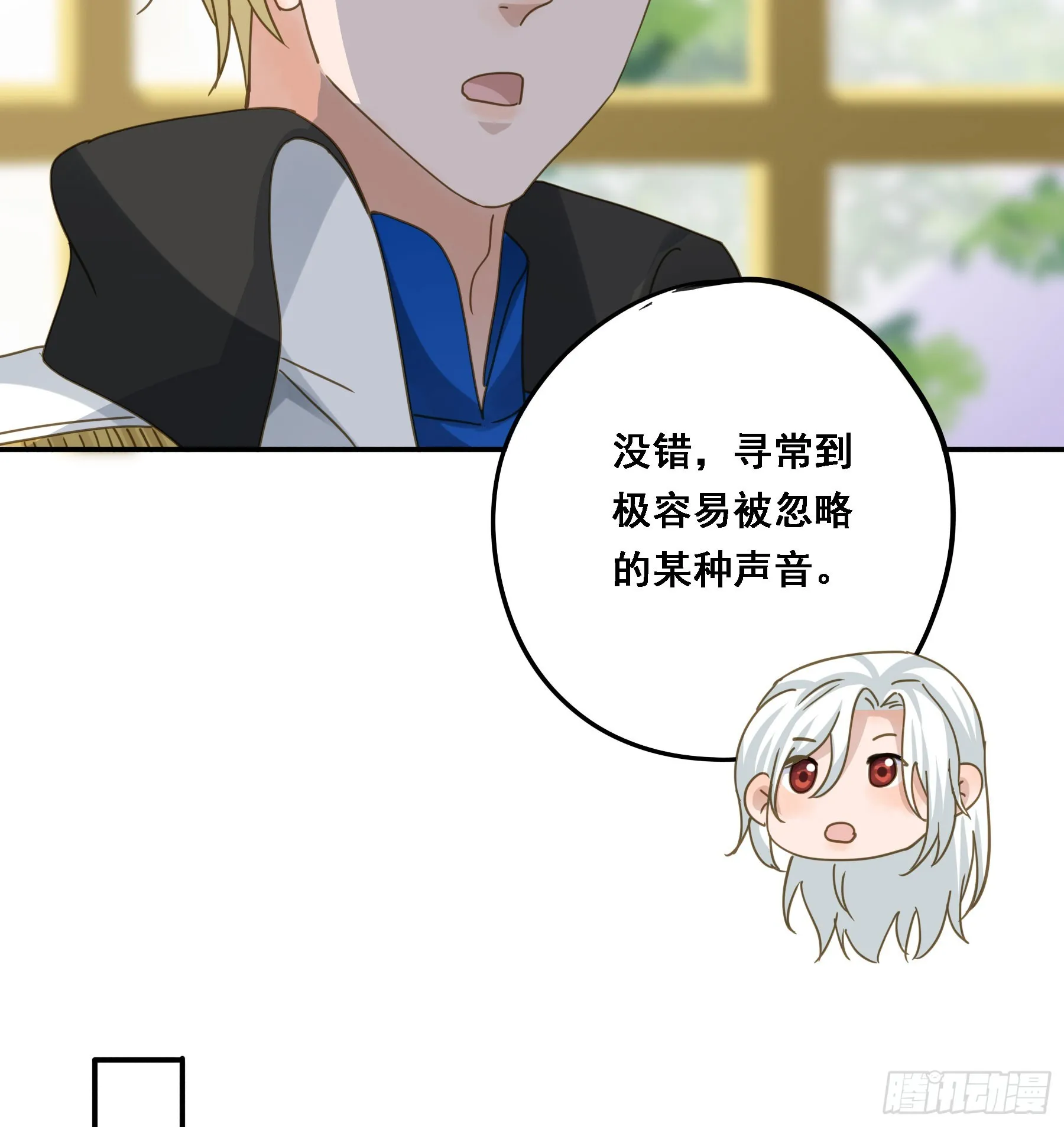 转机 第18页