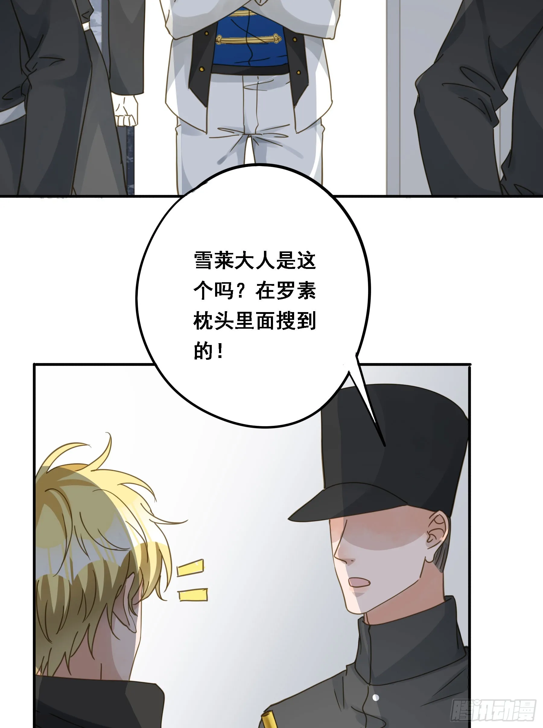 转机 第21页
