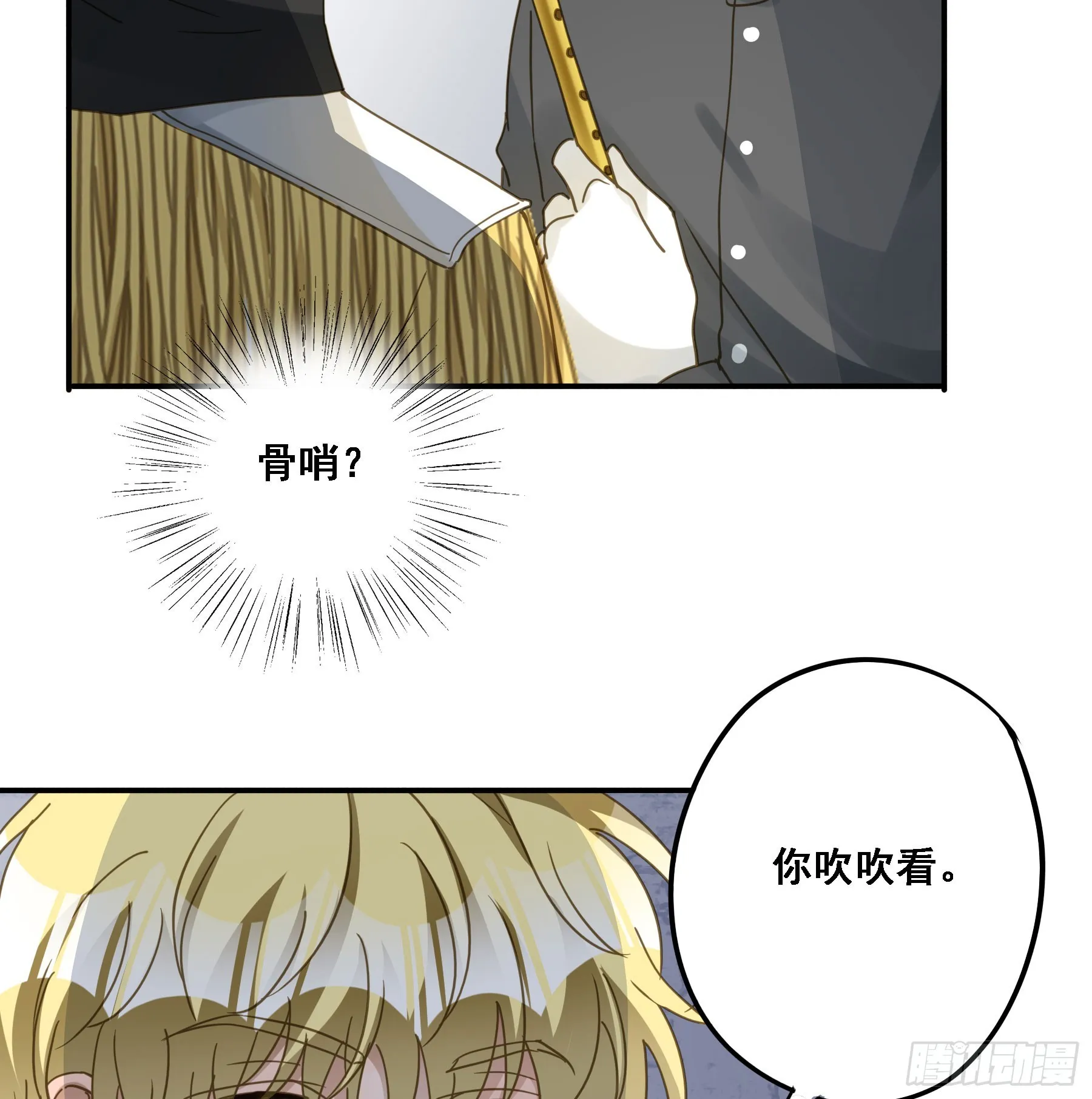转机 第22页