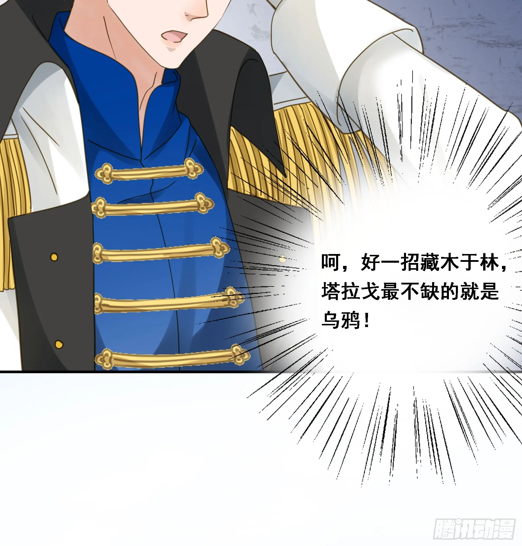 转机 第26页