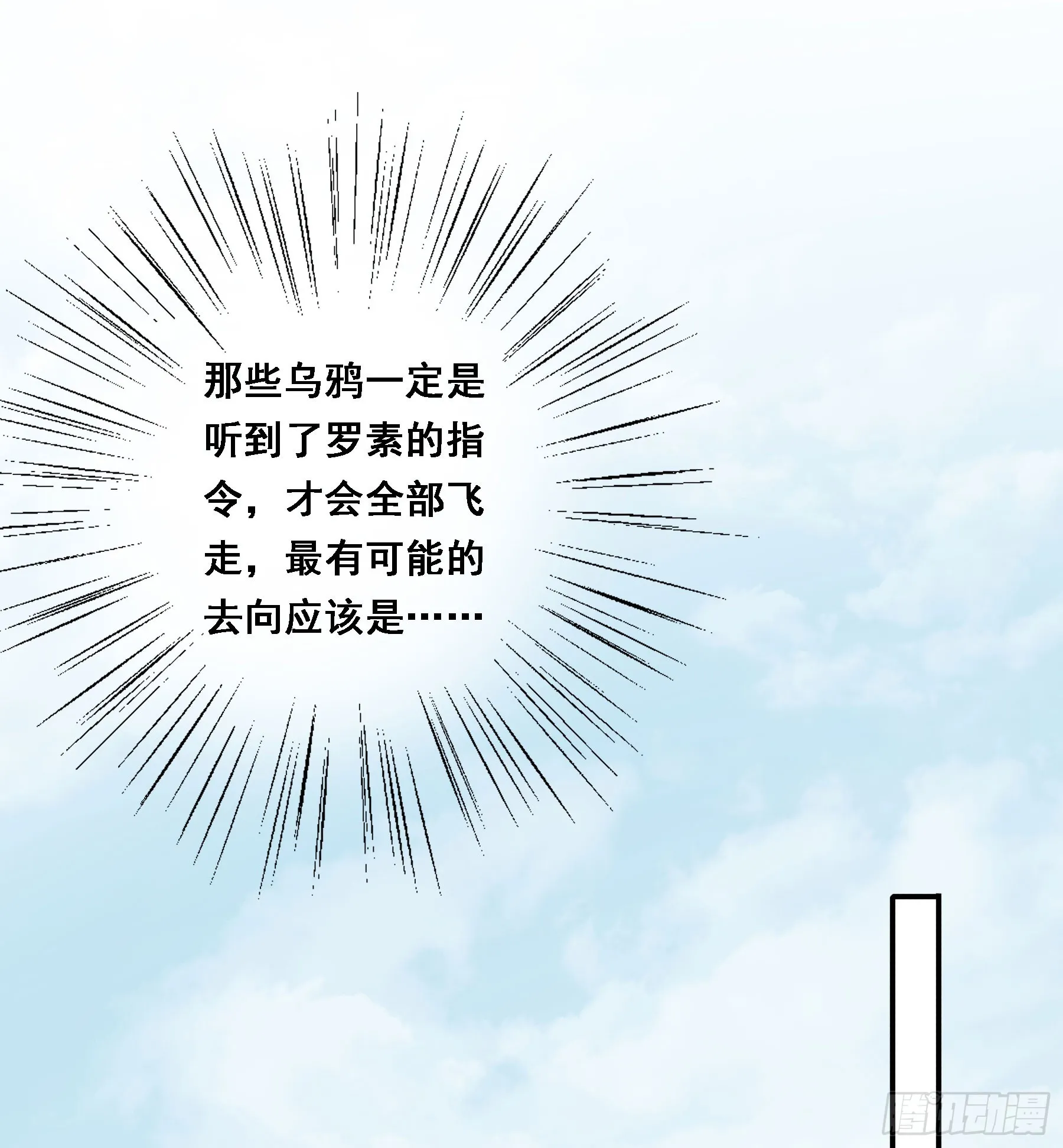 转机 第27页