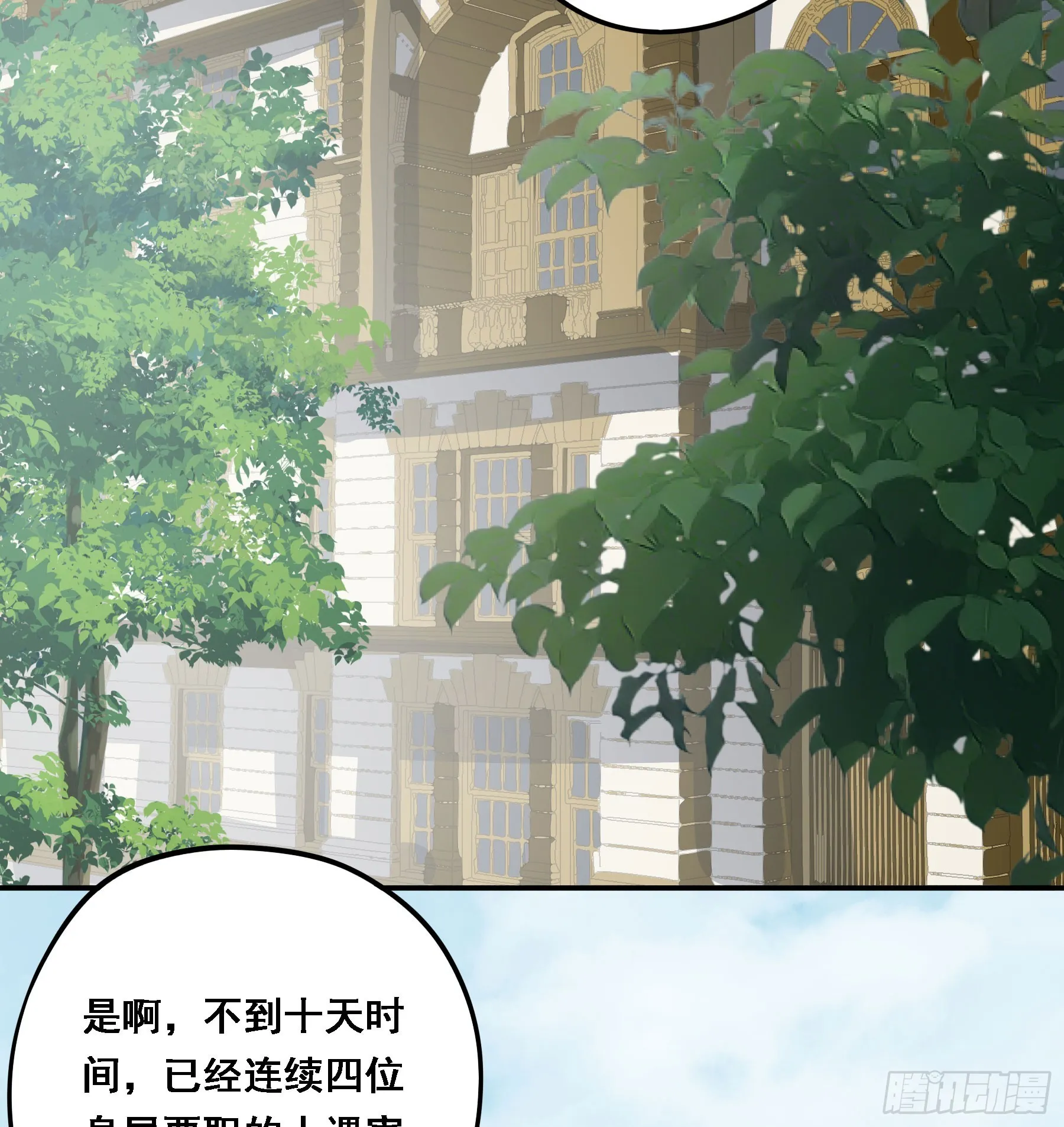 转机 第29页