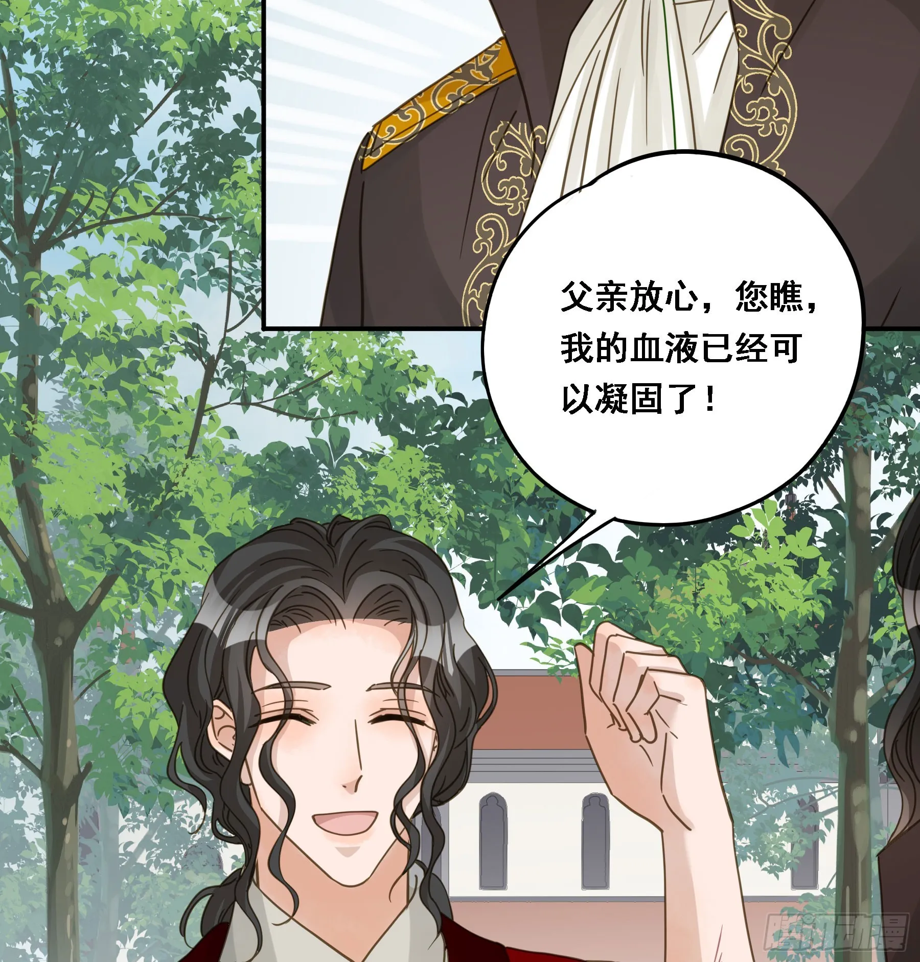 转机 第36页