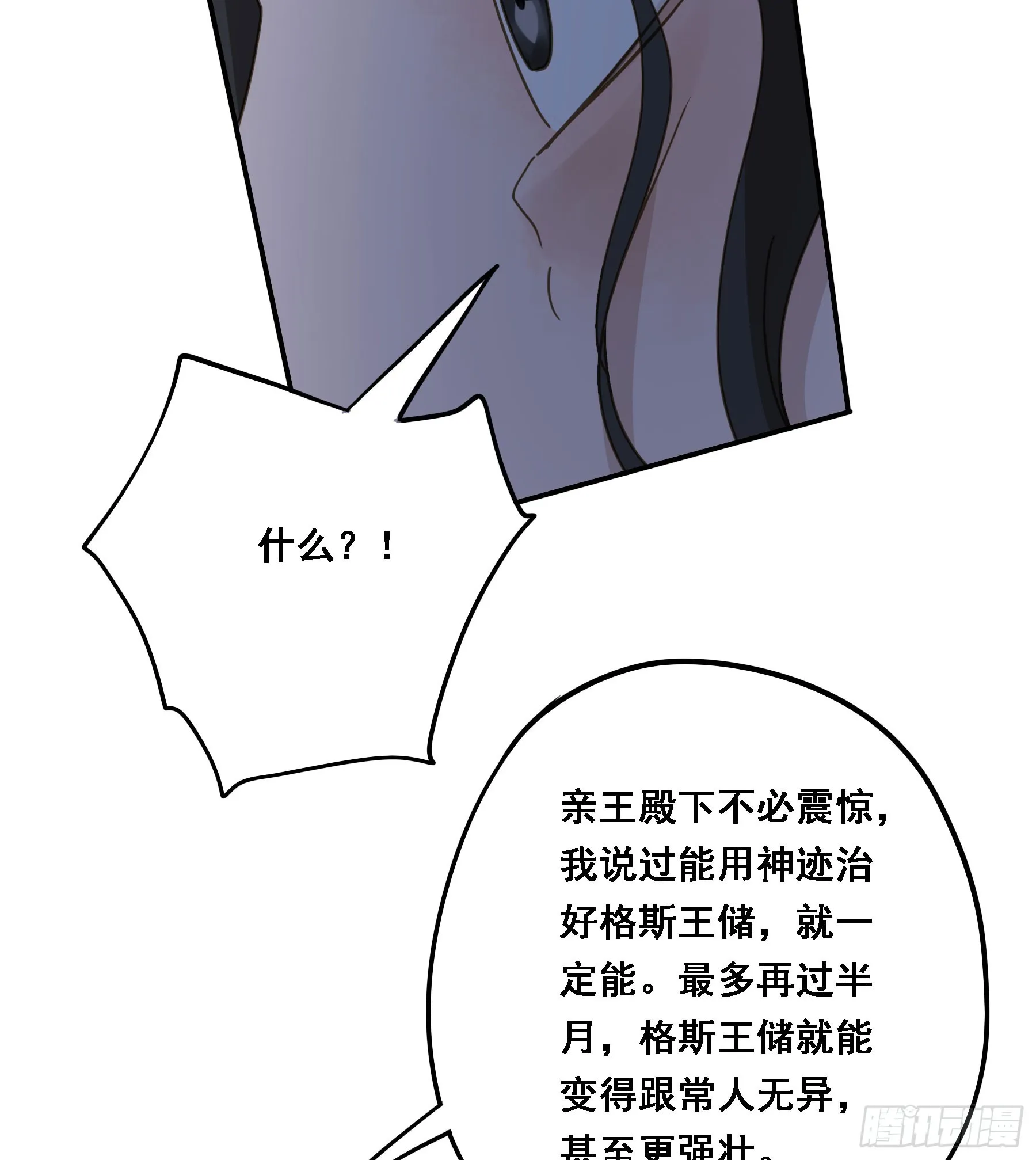 转机 第38页