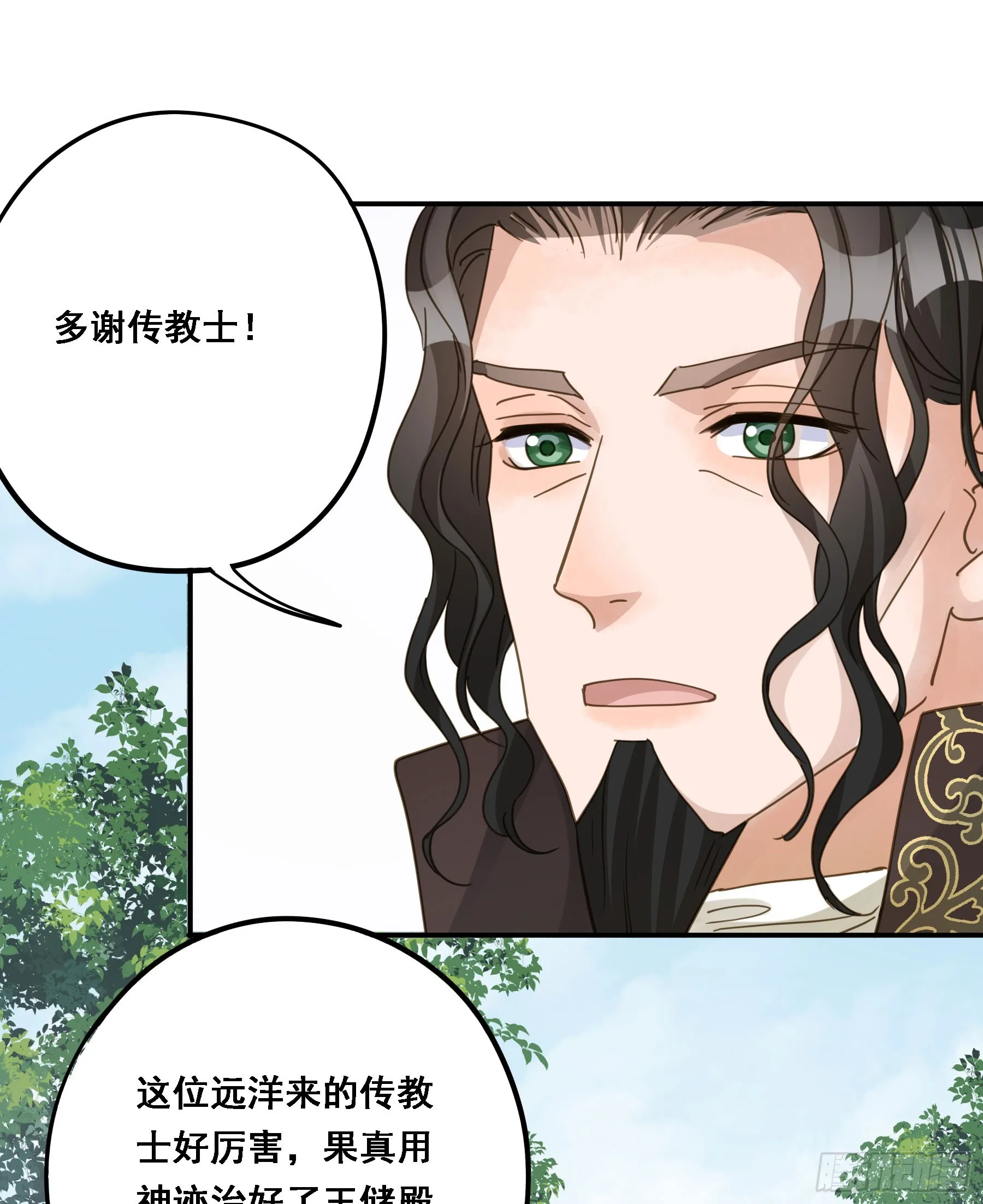转机 第40页