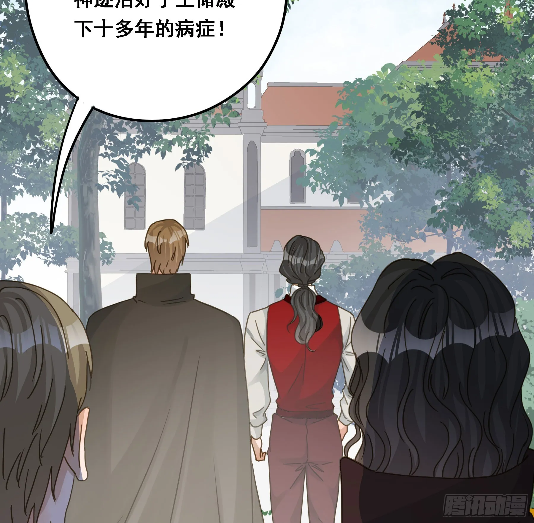 转机 第41页