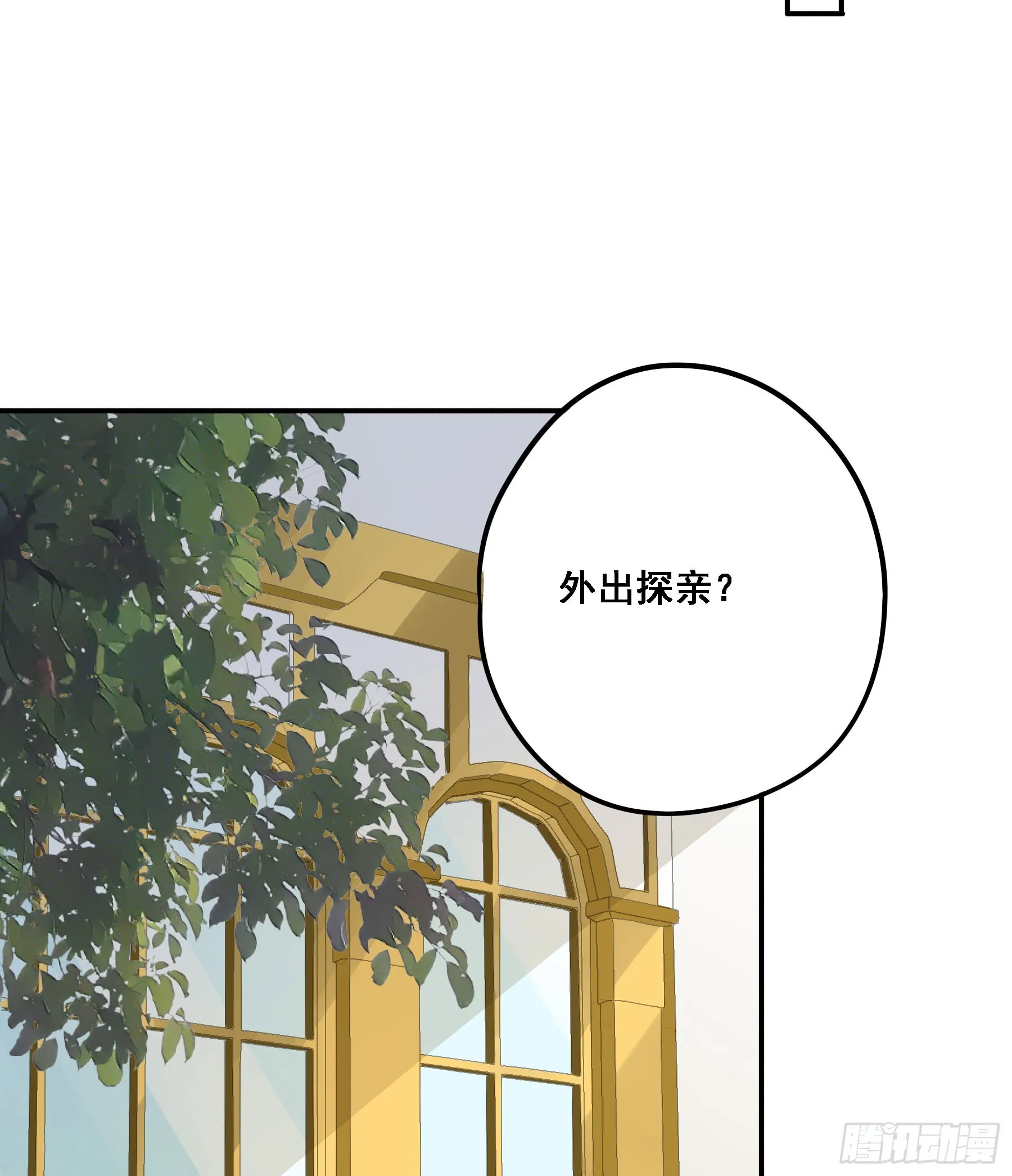 转机 第43页