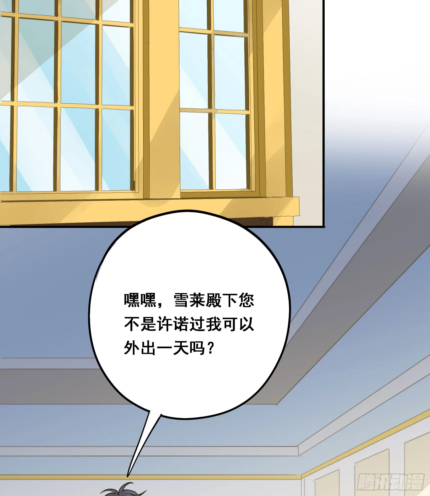 转机 第44页
