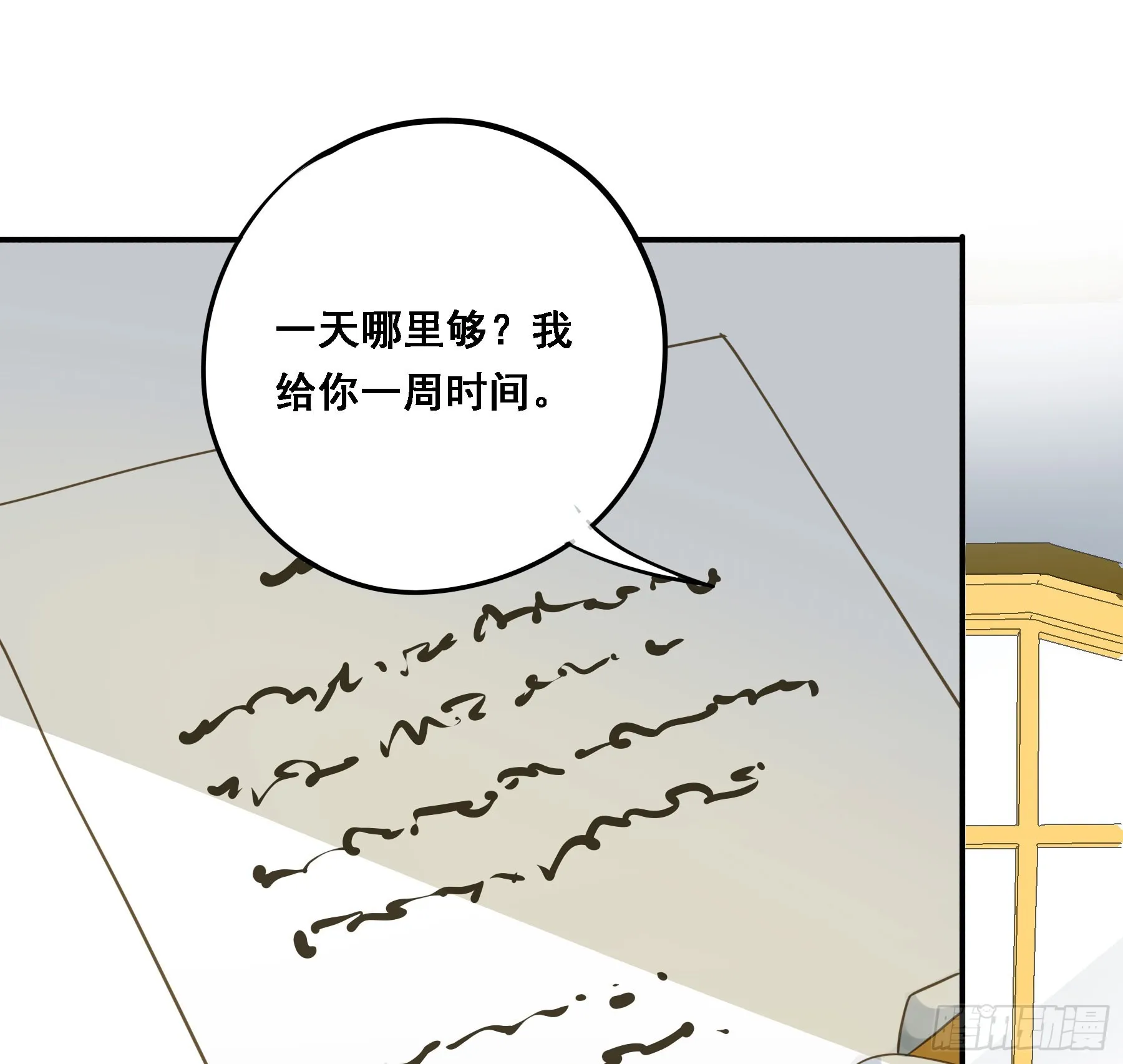 转机 第46页