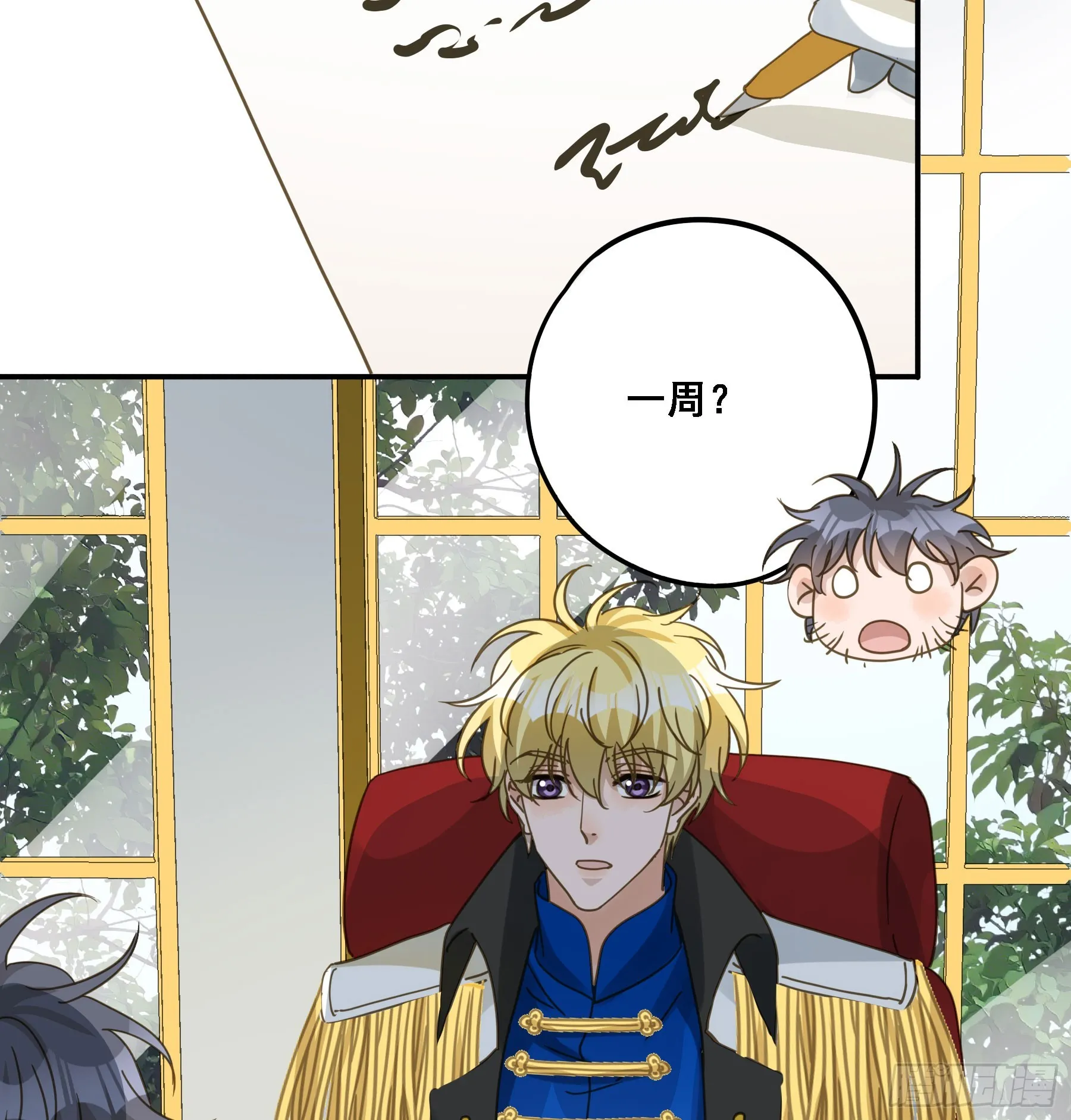 转机 第47页