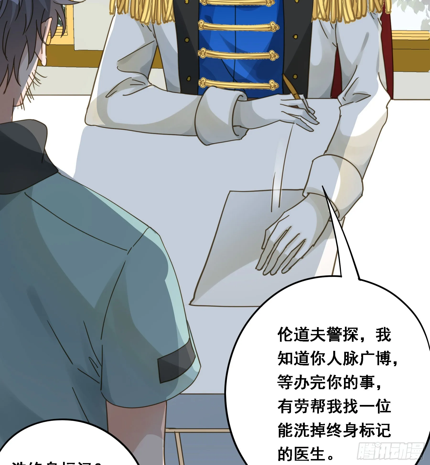 转机 第48页