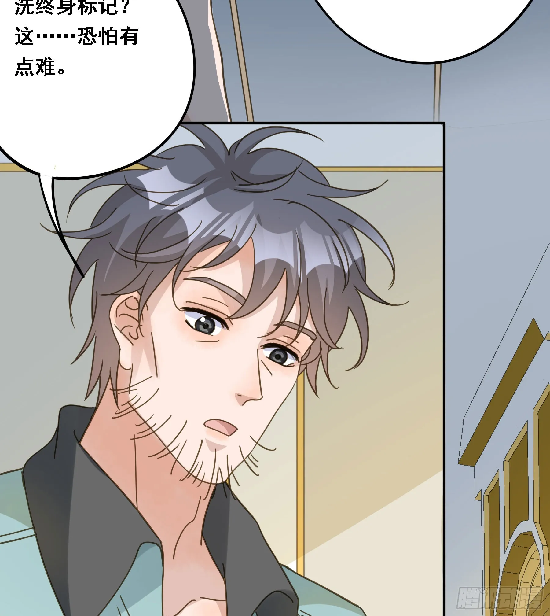 转机 第49页