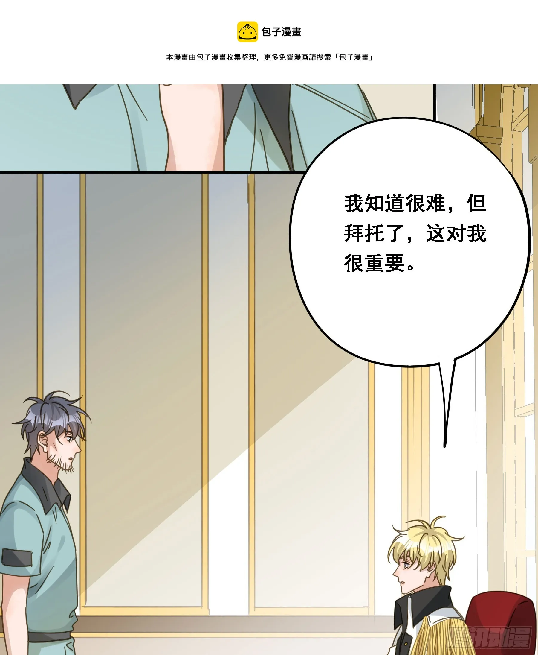 转机 第50页