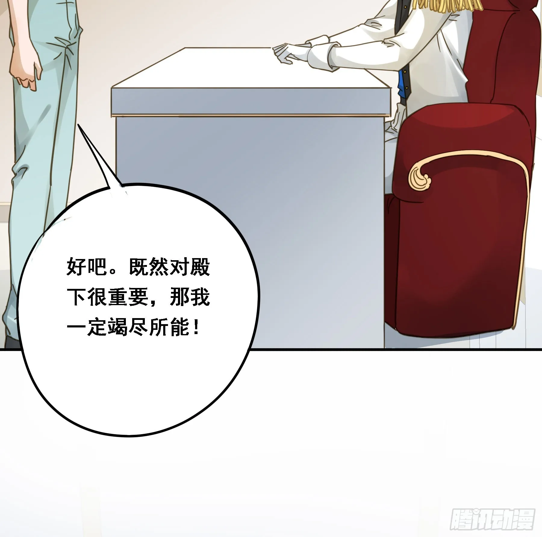 转机 第51页