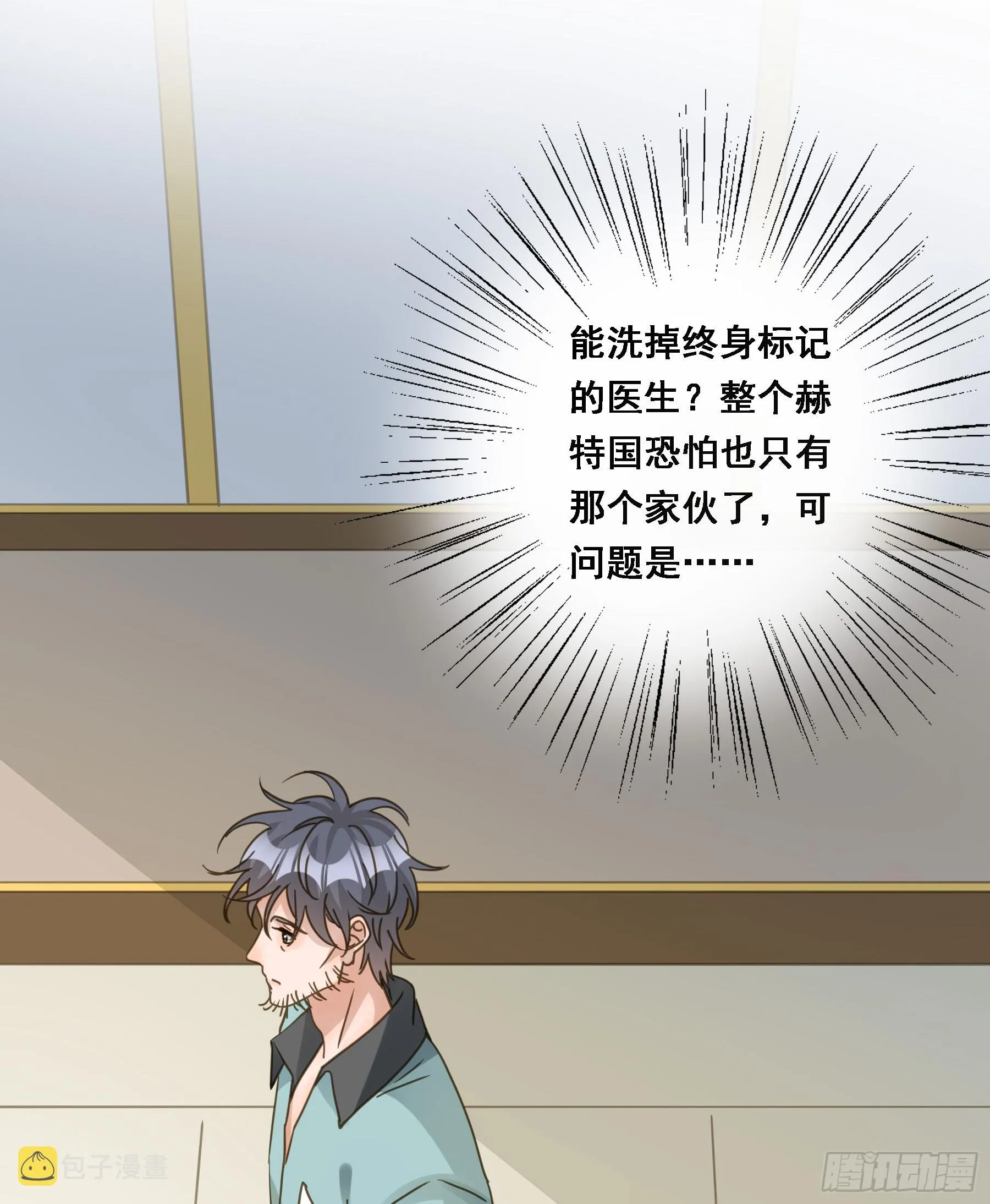 将功赎罪 第4页