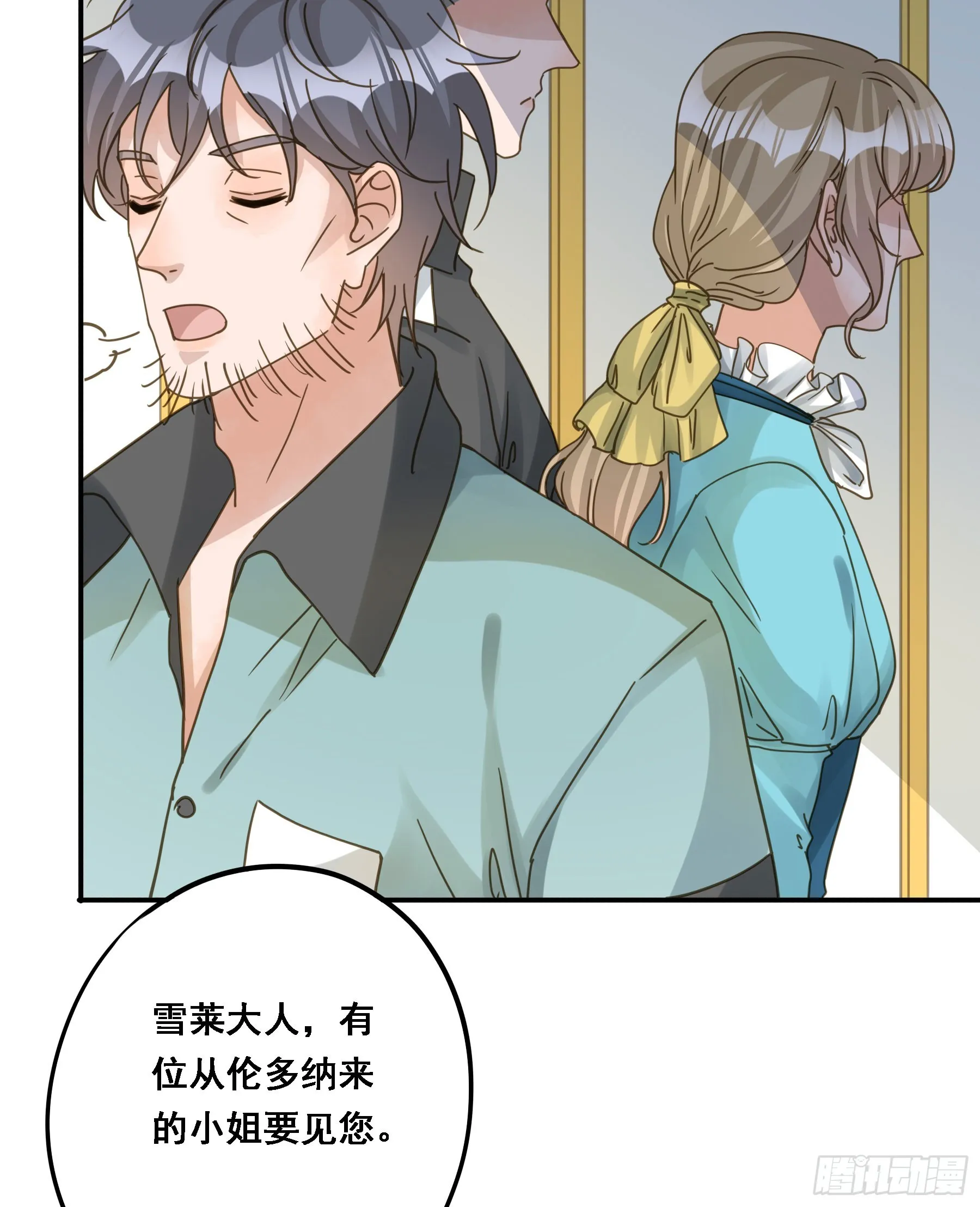 将功赎罪 第6页