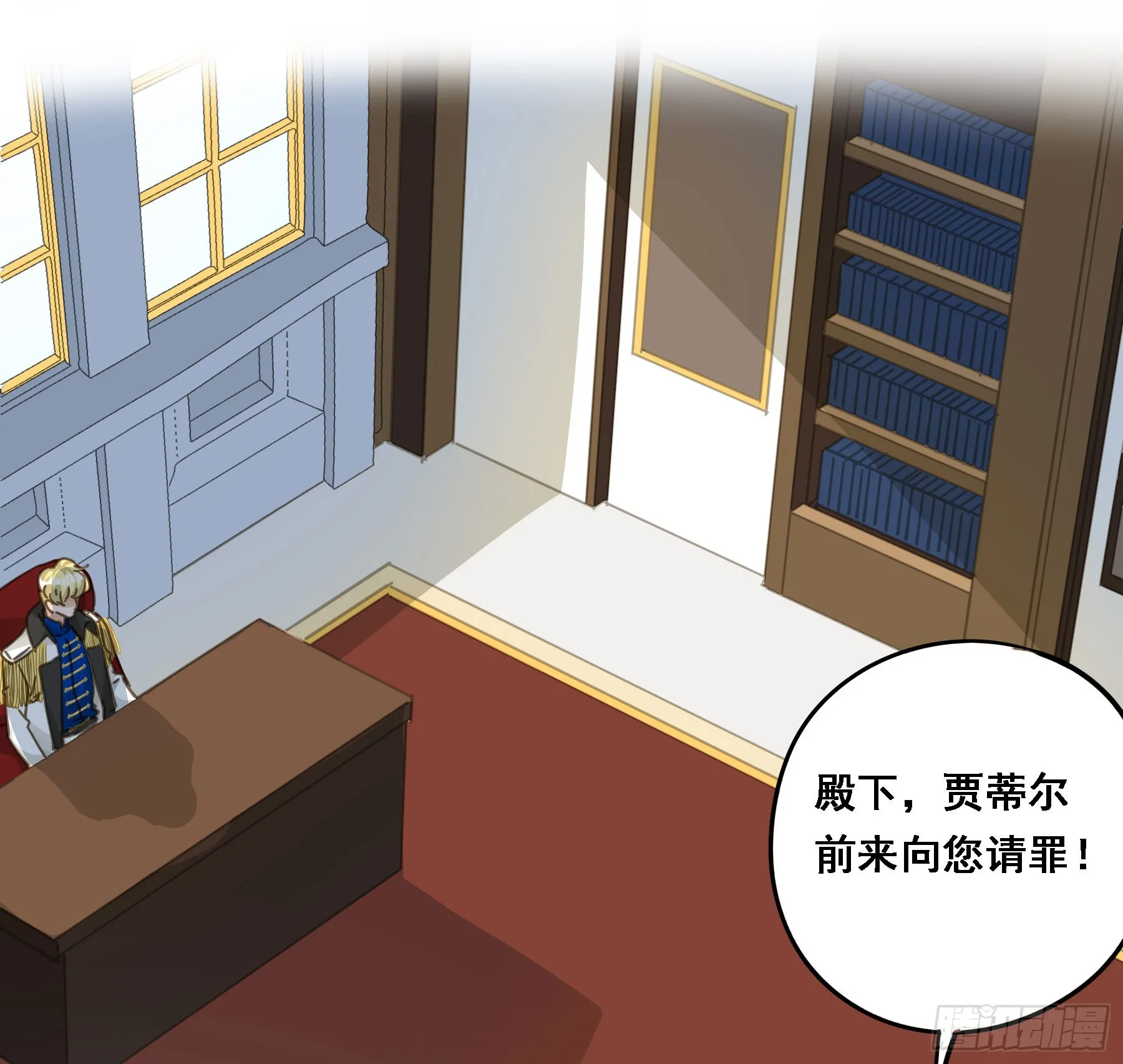 将功赎罪 第9页