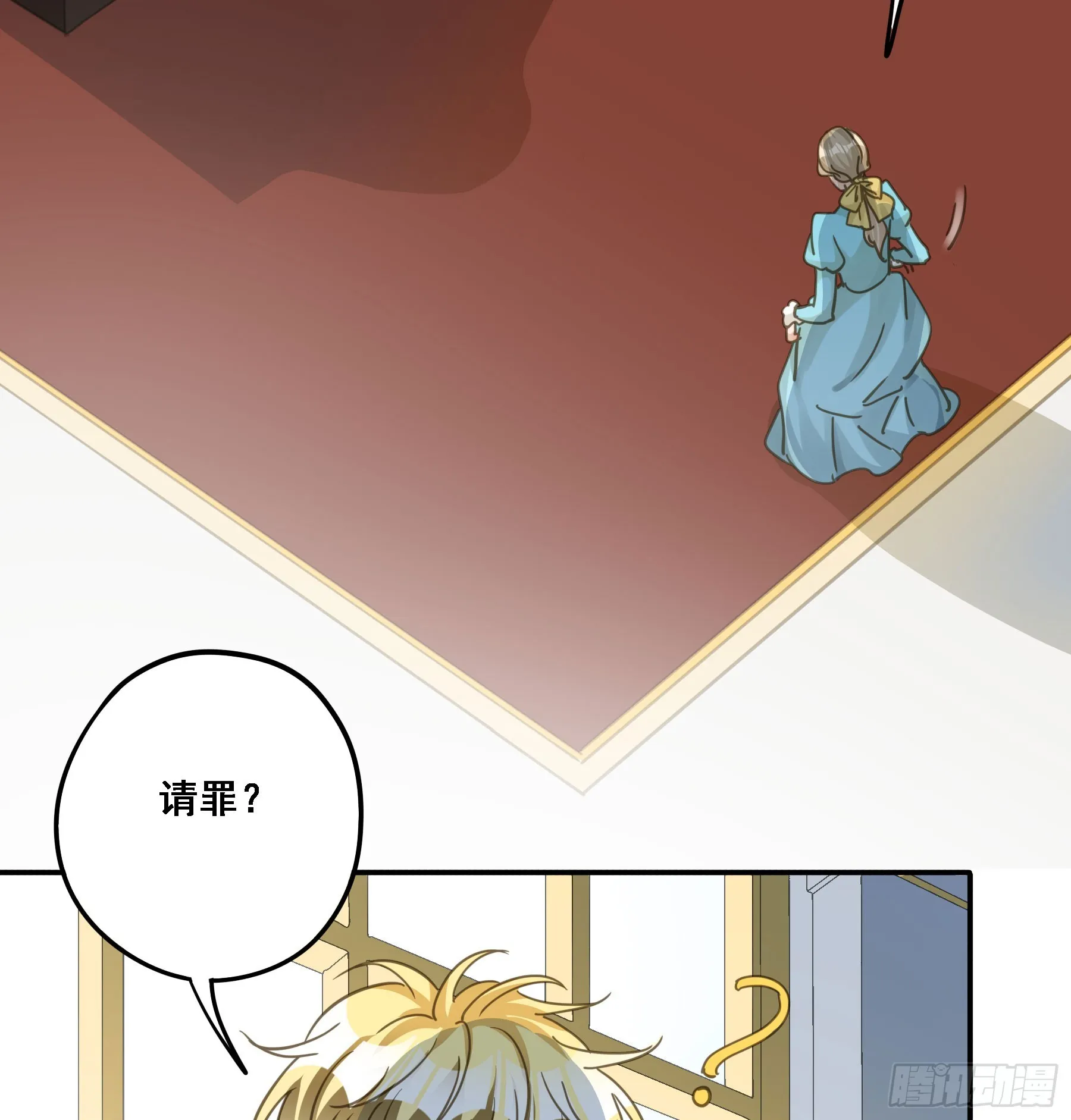 将功赎罪 第10页