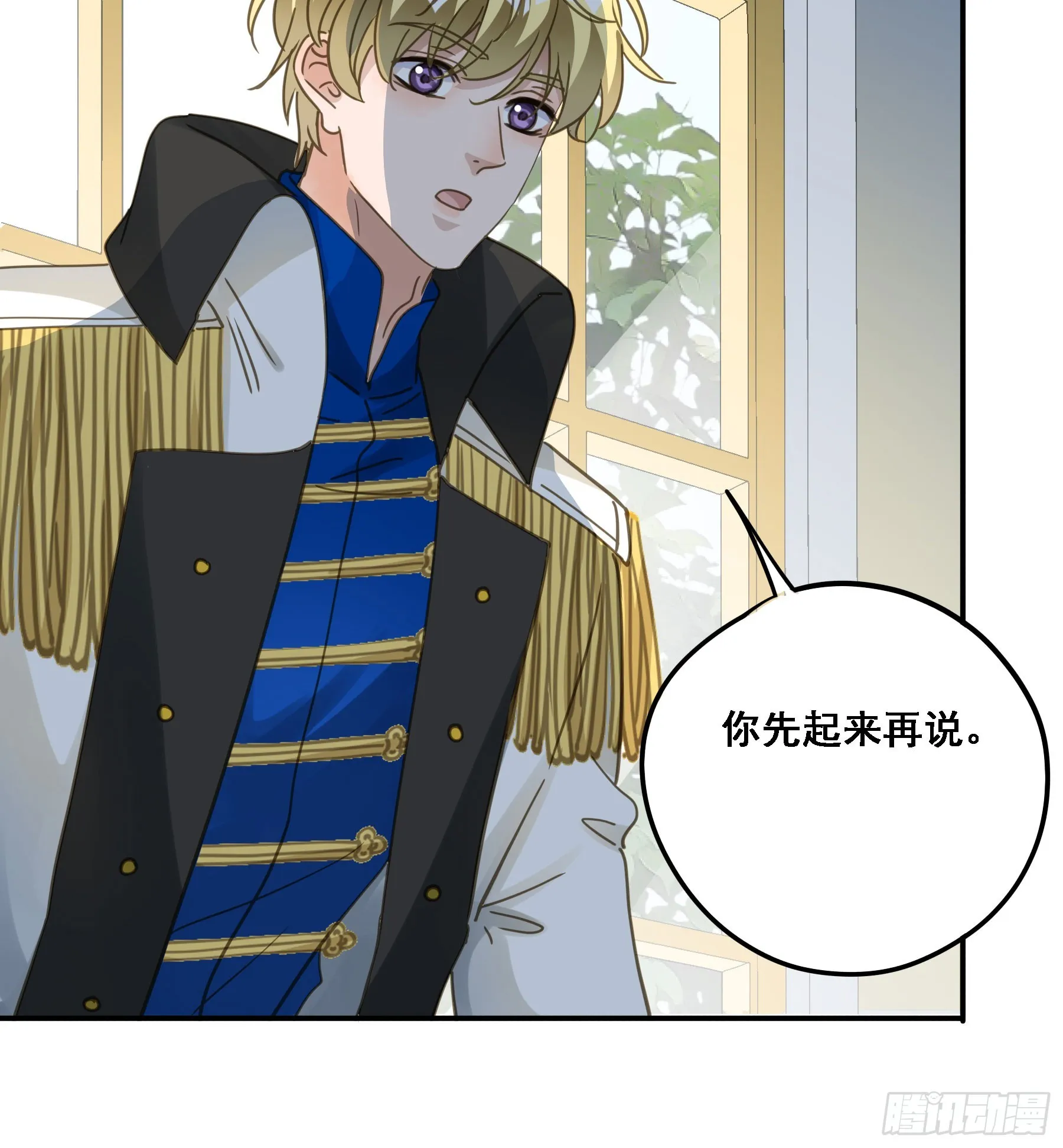 将功赎罪 第11页