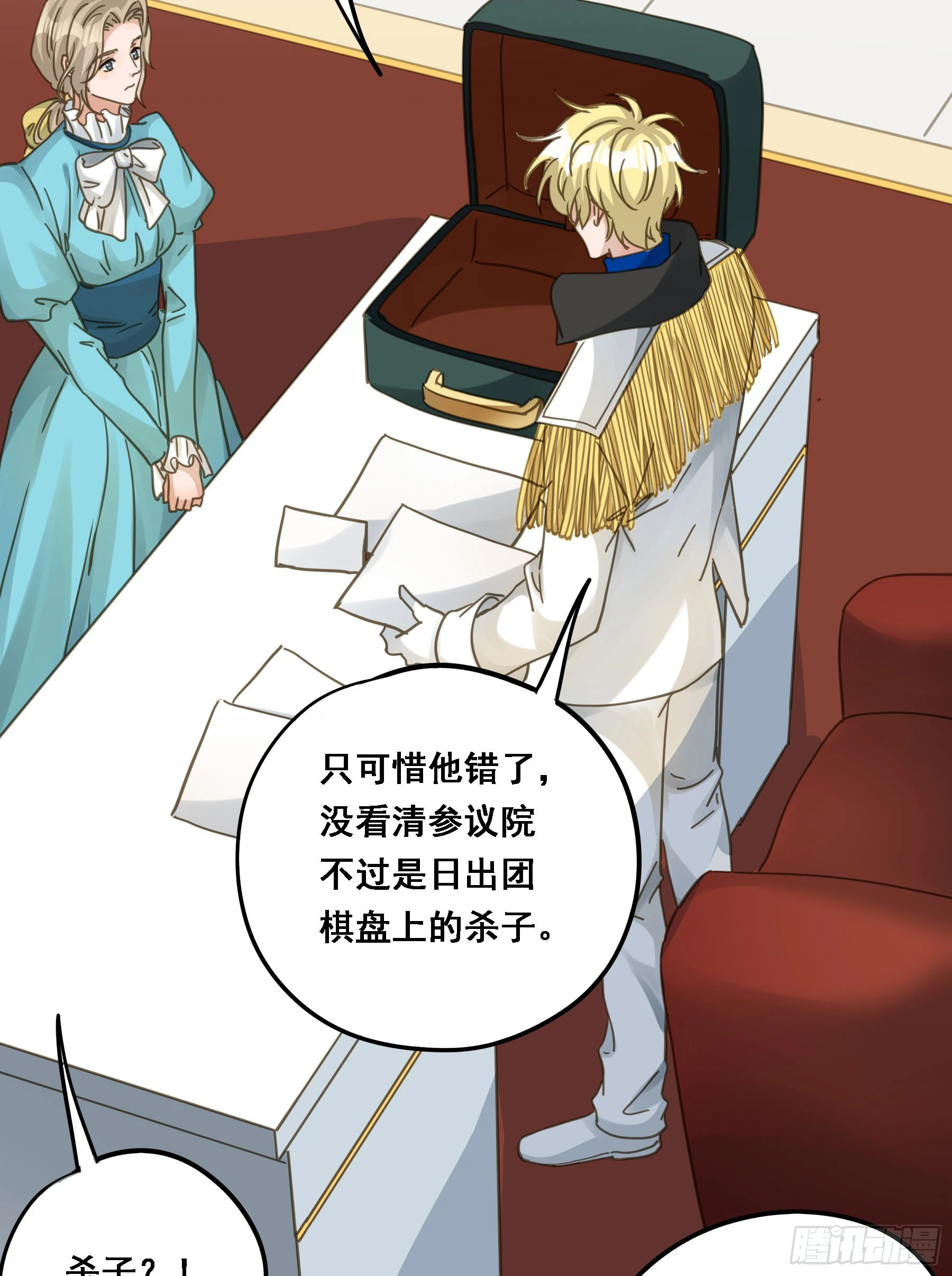 将功赎罪 第16页